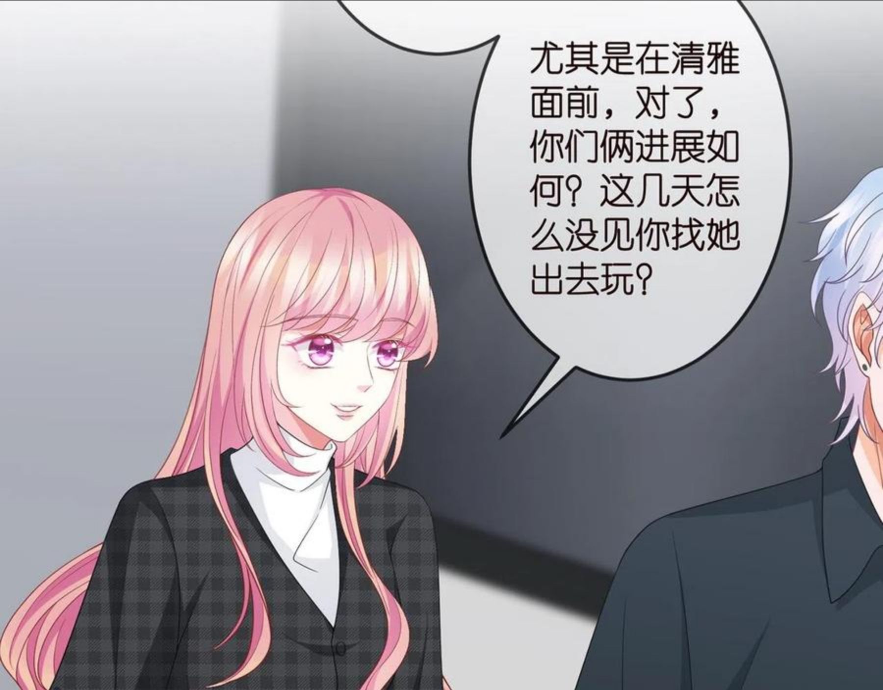 名门挚爱大结局漫画,第306 渣男北冥连城36图