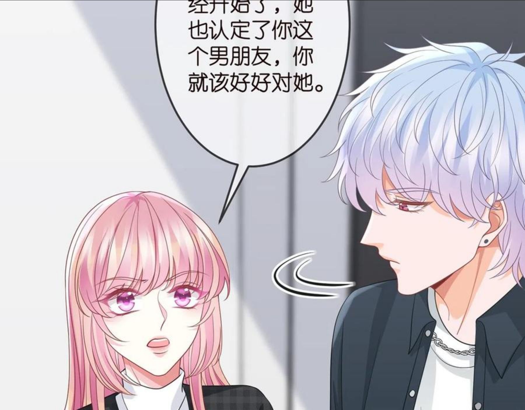 名门挚爱大结局漫画,第306 渣男北冥连城43图