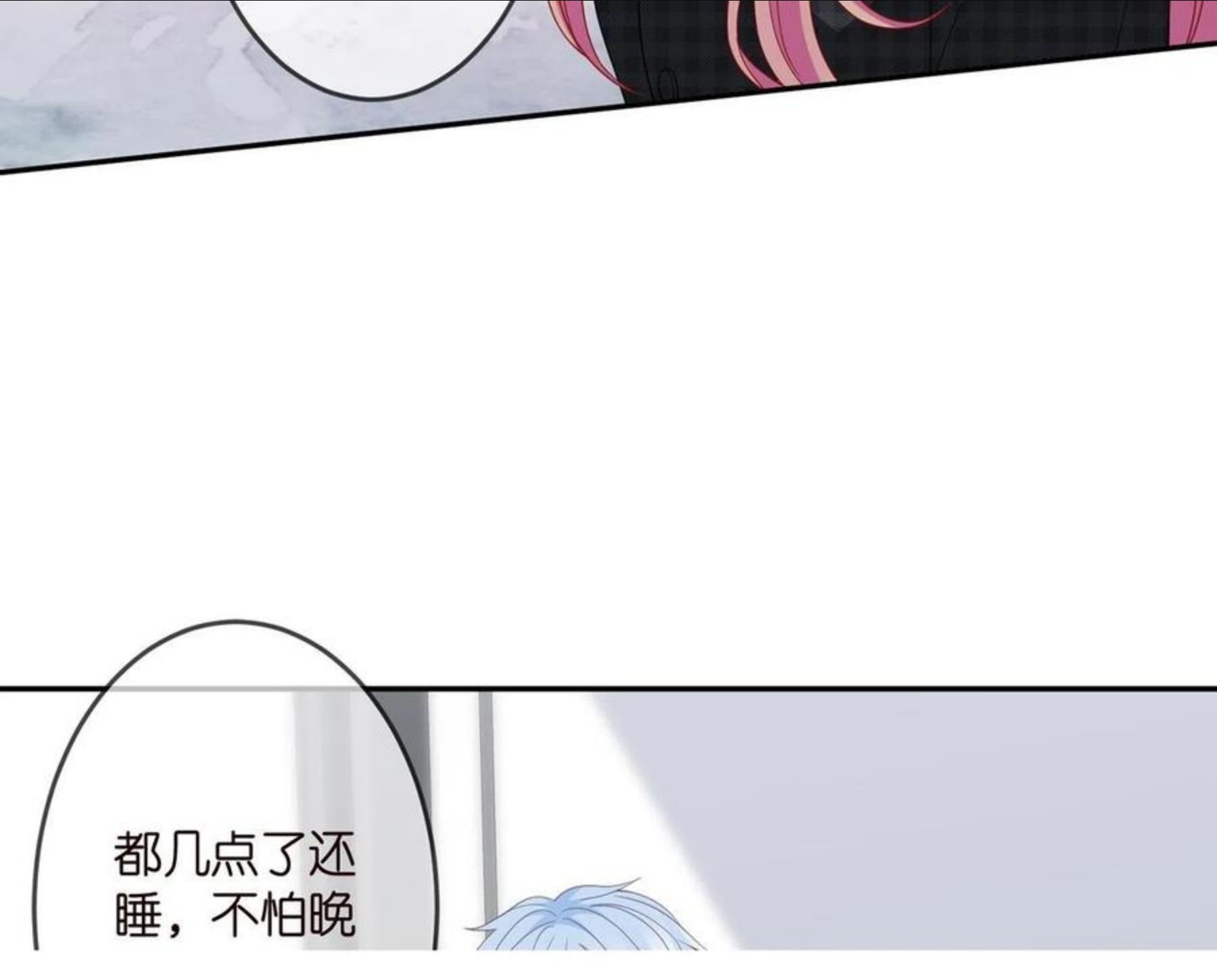 名门挚爱大结局漫画,第306 渣男北冥连城29图