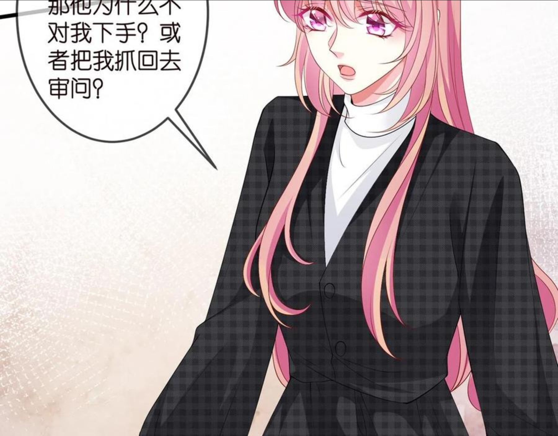 名门挚爱大结局漫画,第306 渣男北冥连城10图