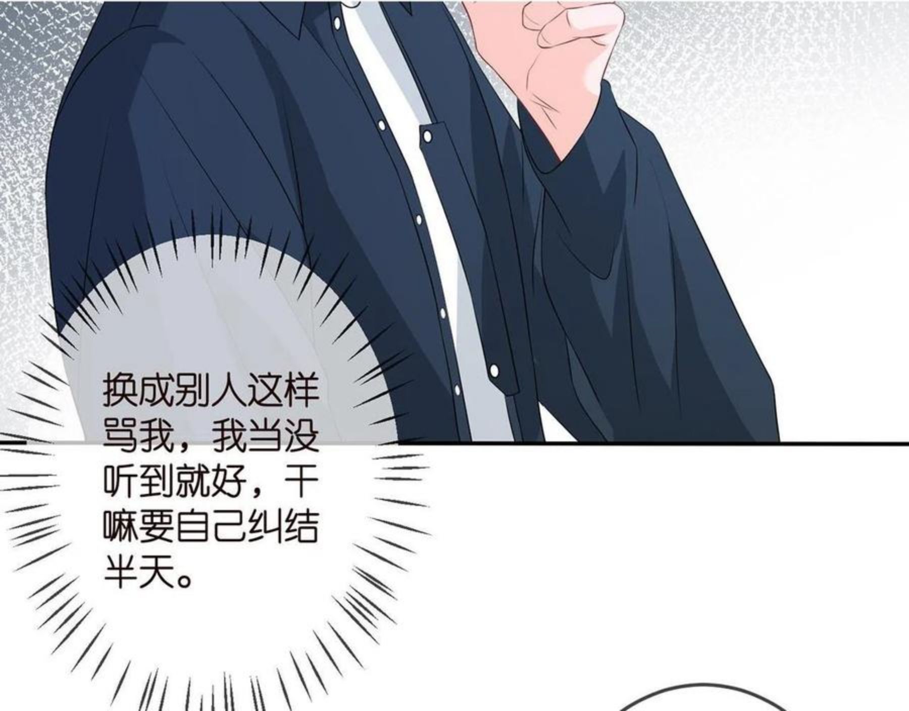 名门挚爱帝少千亿宠儿漫画,第307话 幕后黑手17图