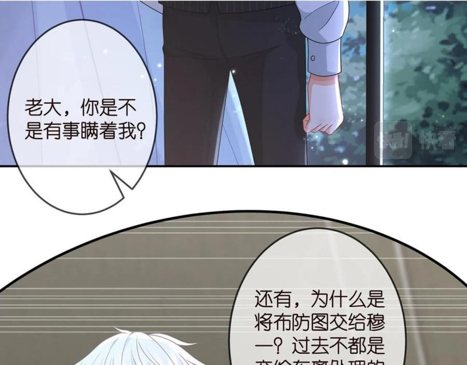 名门挚爱帝少千亿宠儿漫画,第307话 幕后黑手45图