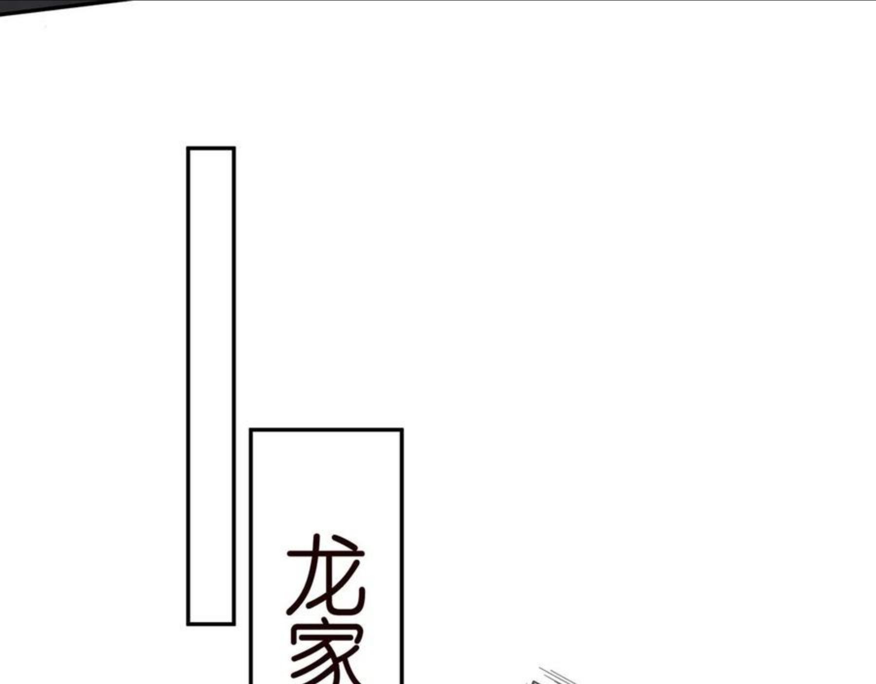 名门挚爱帝少千亿宠儿漫画,第307话 幕后黑手52图