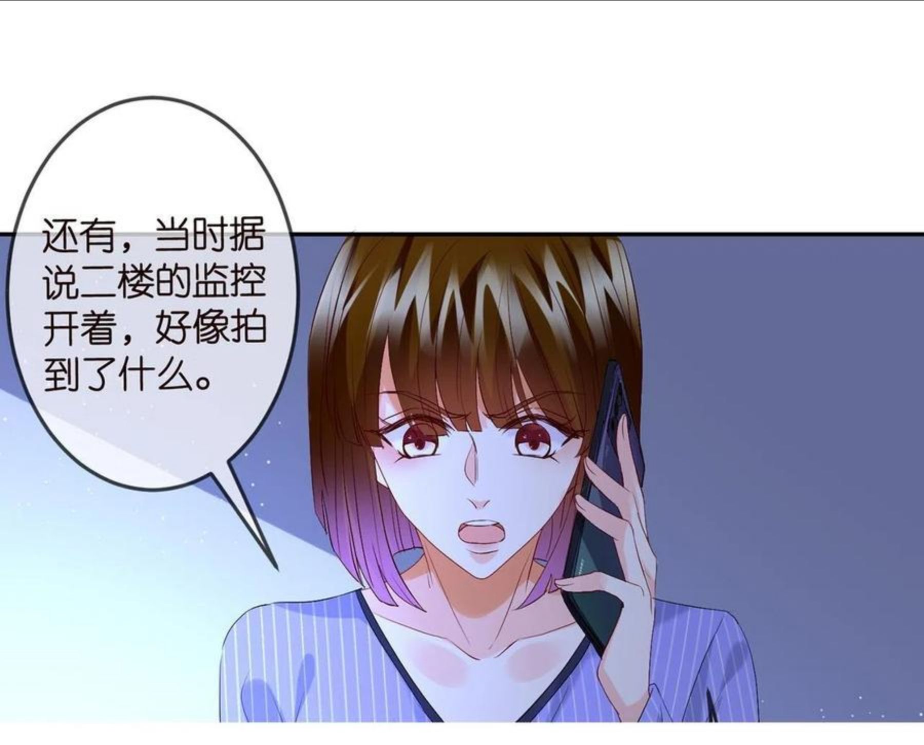 名门挚爱帝少千亿宠儿漫画,第307话 幕后黑手57图