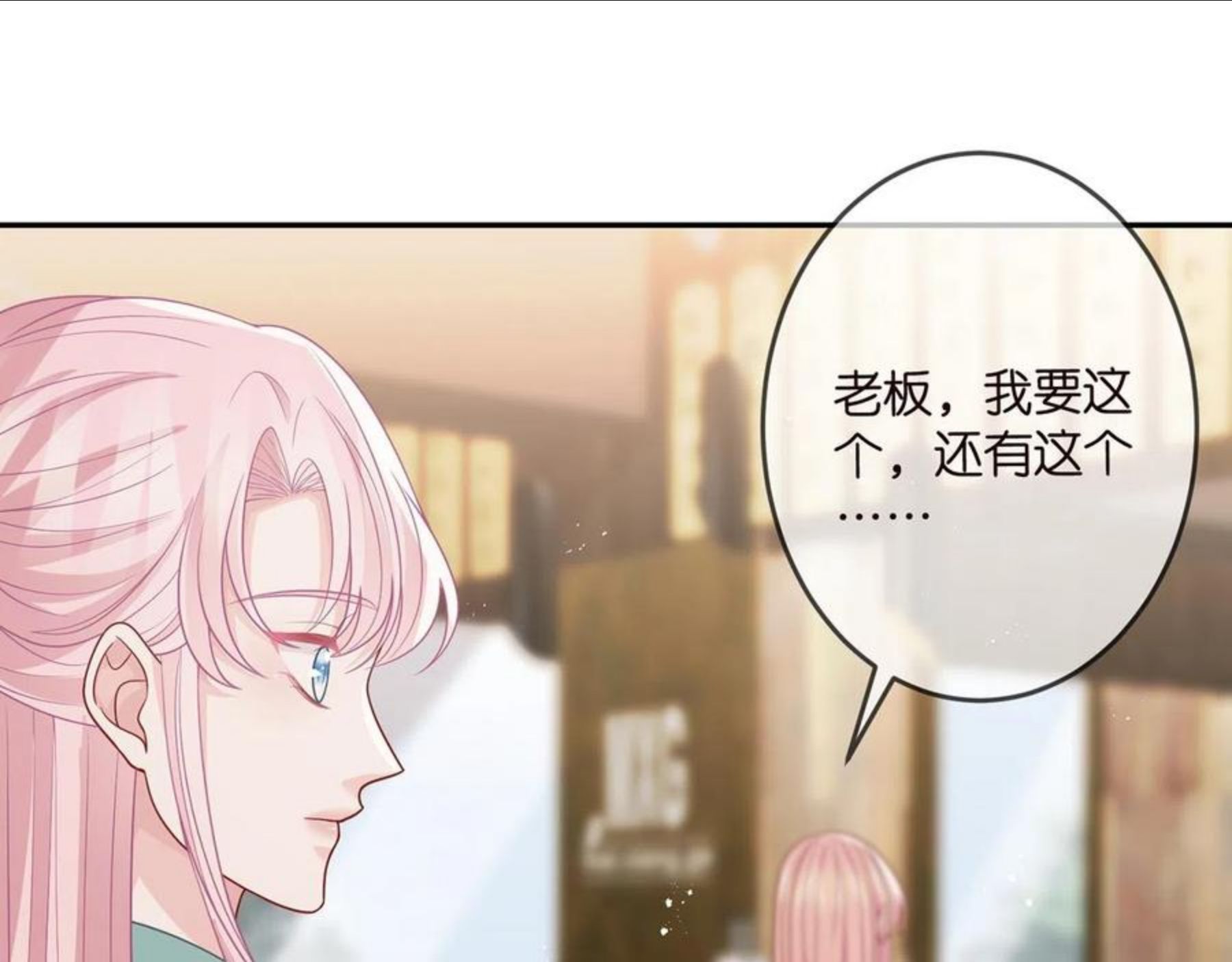 名门挚爱北冥夜漫画,第309 让我帮你71图