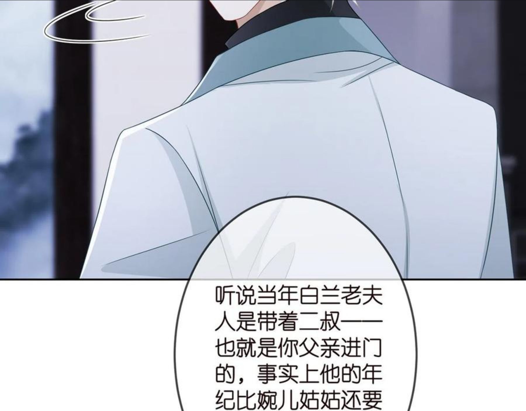 名门挚爱北冥夜漫画,第309 让我帮你39图