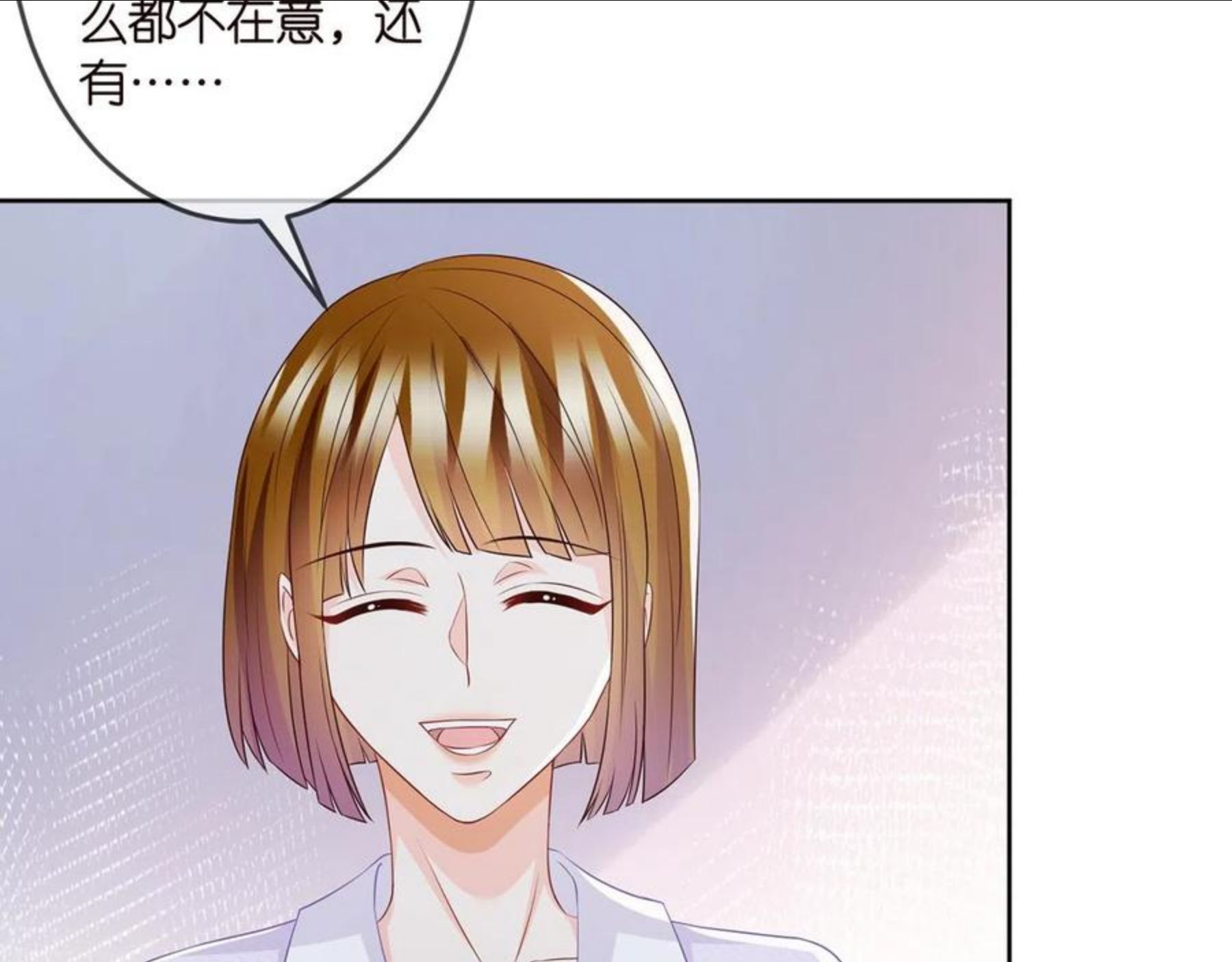 名门挚爱北冥夜漫画,第309 让我帮你55图