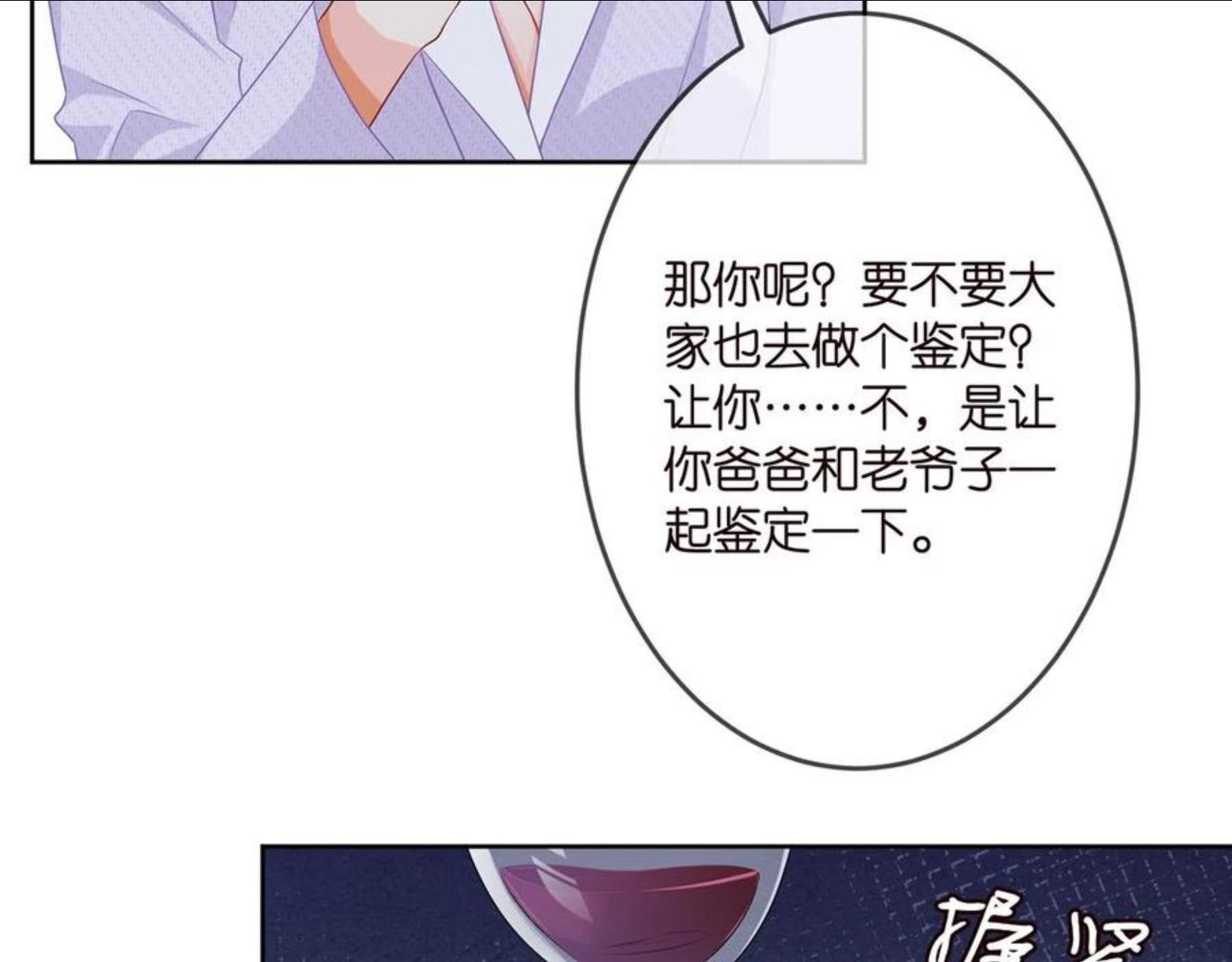 名门挚爱北冥夜漫画,第309 让我帮你36图