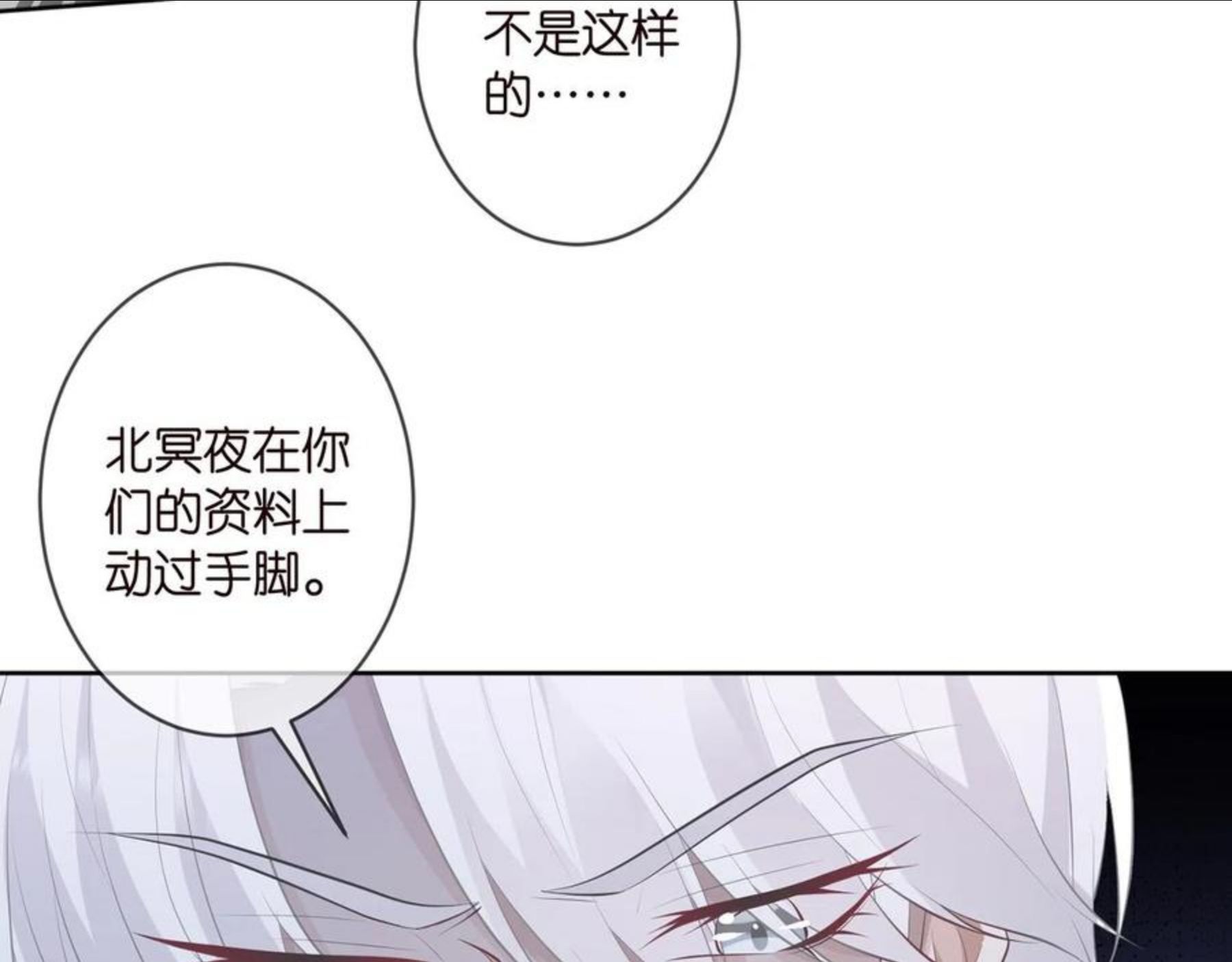 名门挚爱北冥夜漫画,第309 让我帮你18图