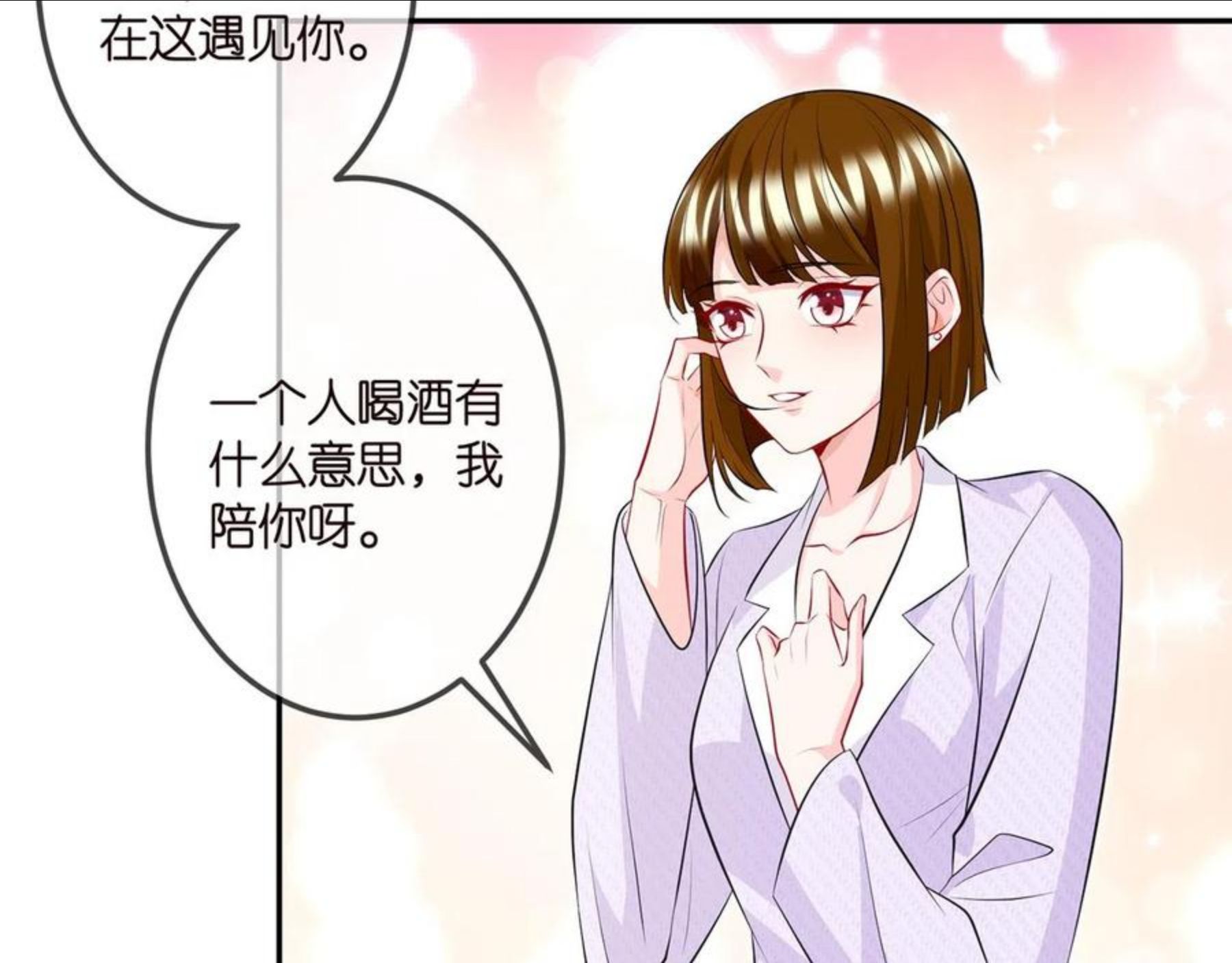 名门挚爱帝少的千亿宠儿全文免费漫画,第308 勾引59图