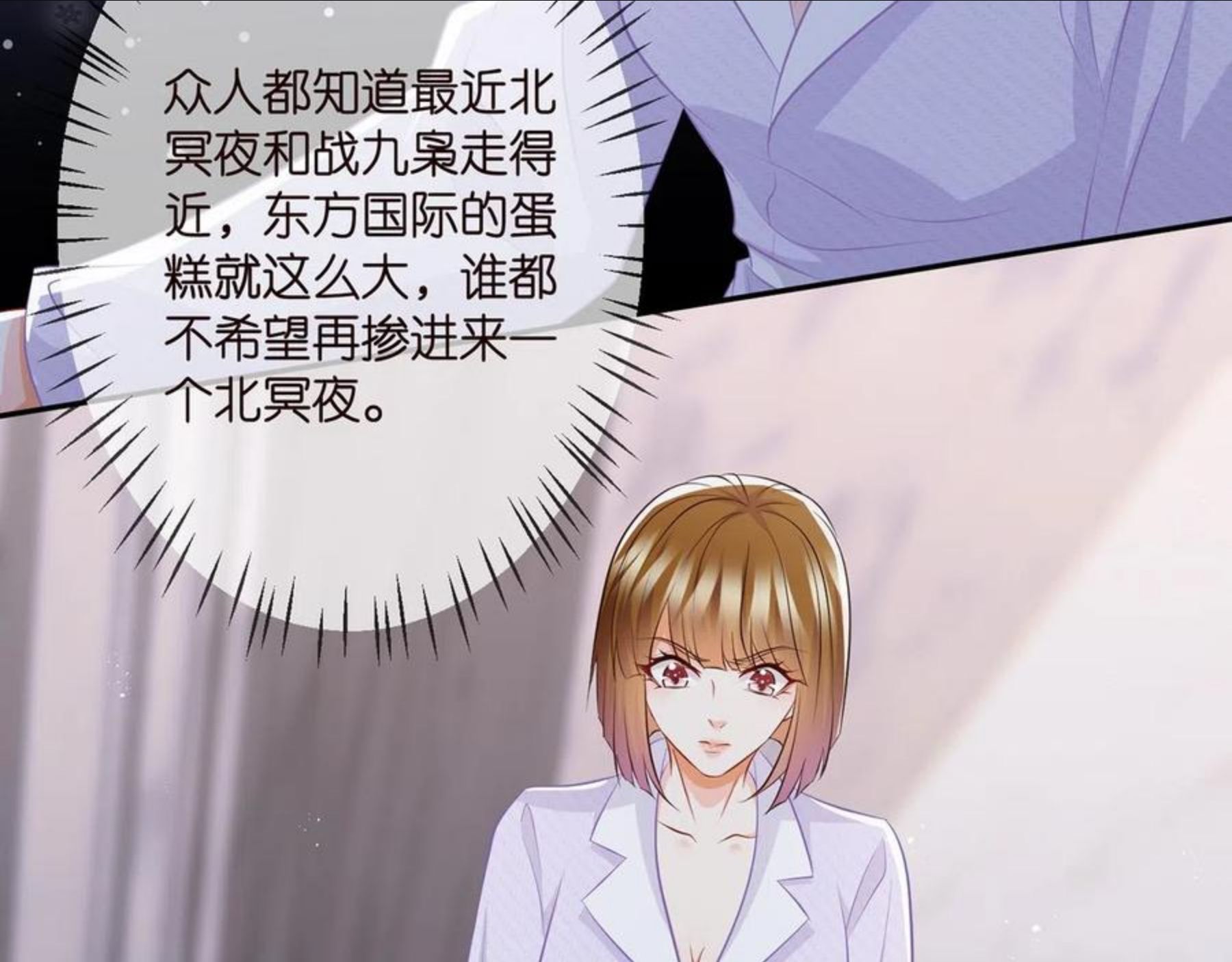 名门挚爱帝少的千亿宠儿全文免费漫画,第308 勾引48图