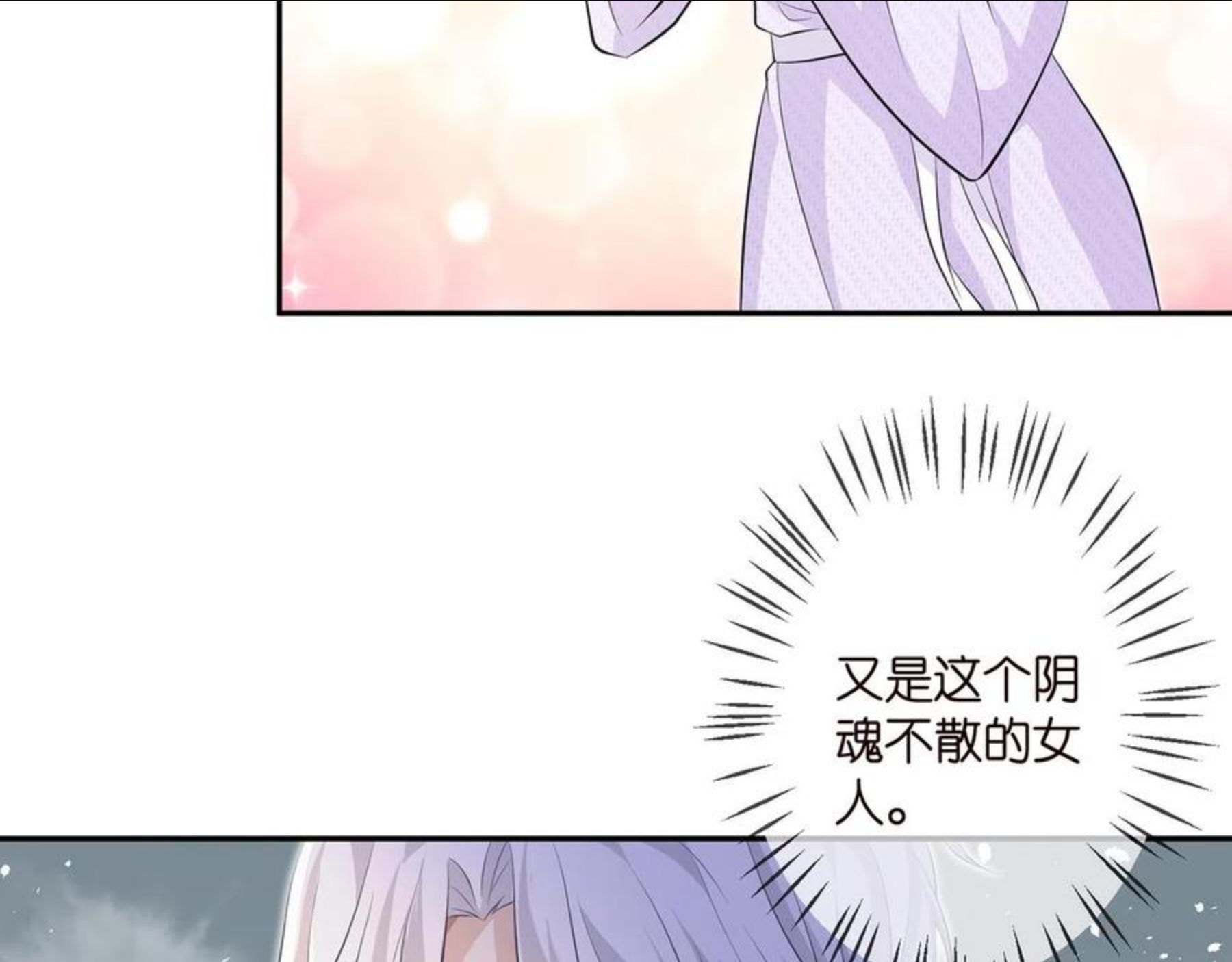 名门挚爱帝少千亿宠儿漫画,第308 勾引60图