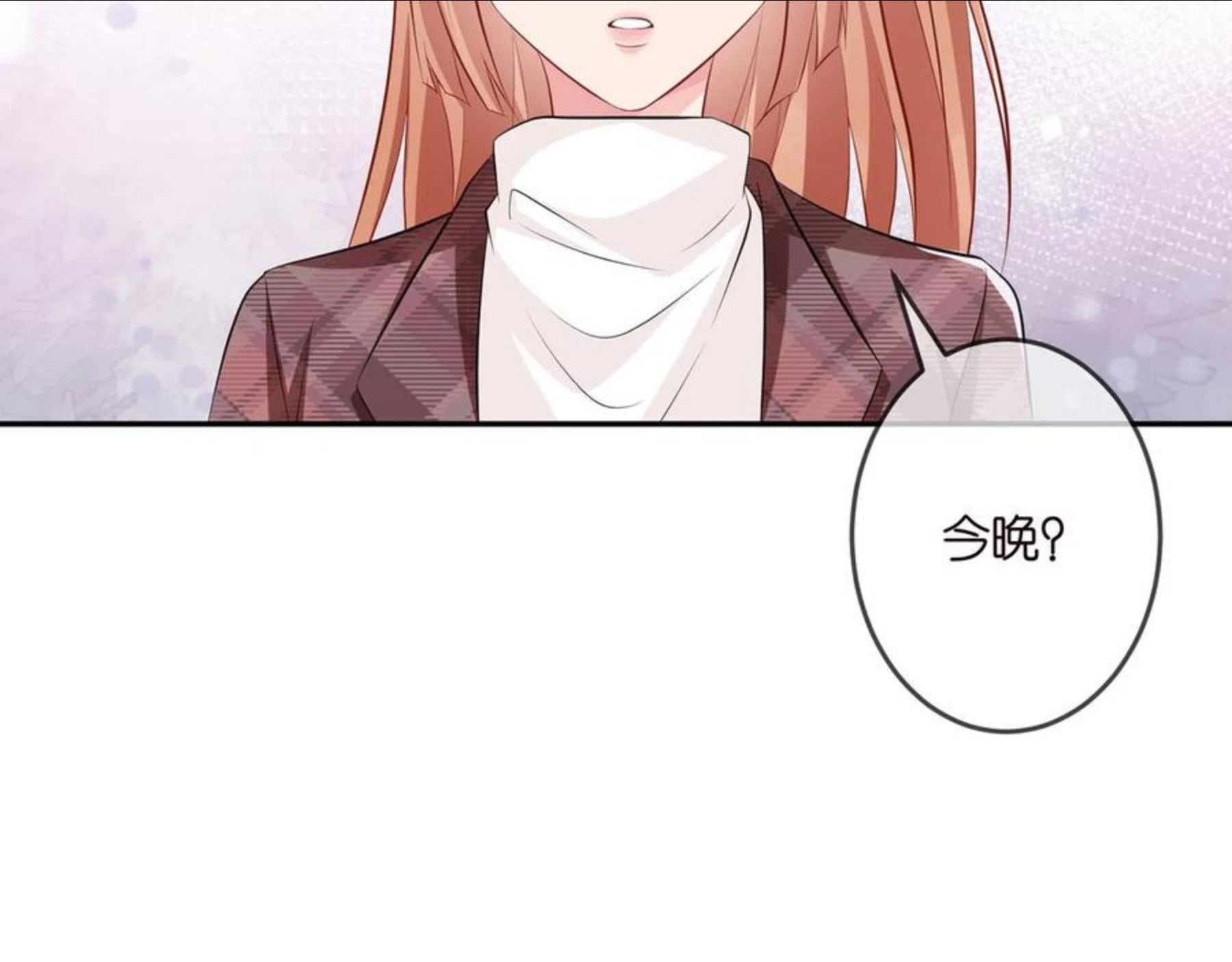 名门挚爱帝少的千亿宠儿全文免费漫画,第308 勾引43图