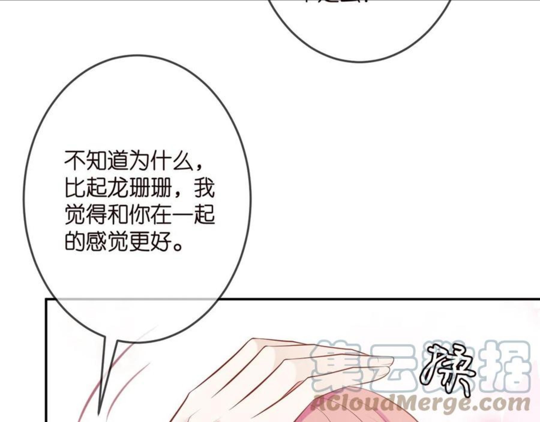 名门挚爱大结局漫画,第310 妹妹，对不起67图