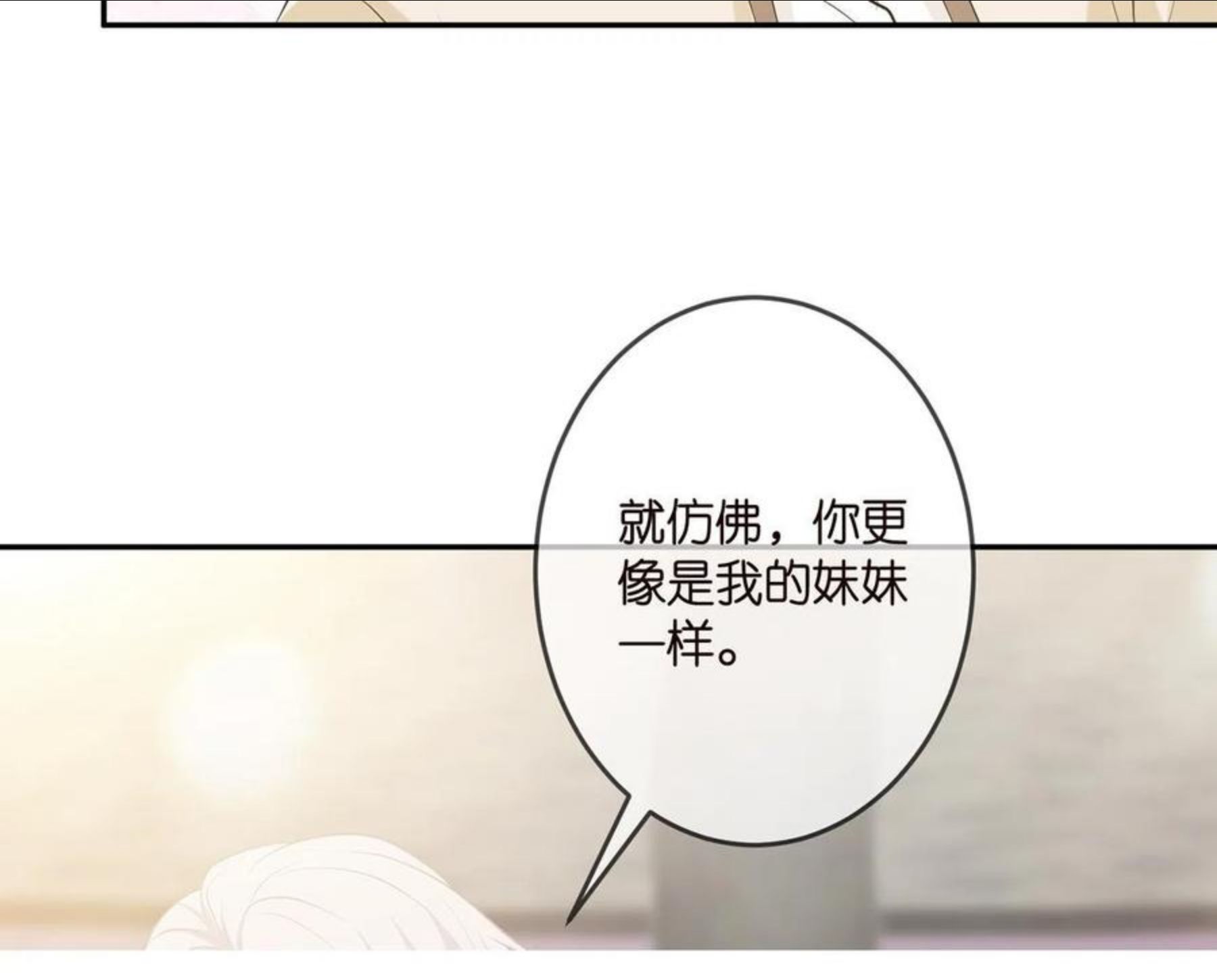 名门挚爱大结局漫画,第310 妹妹，对不起69图