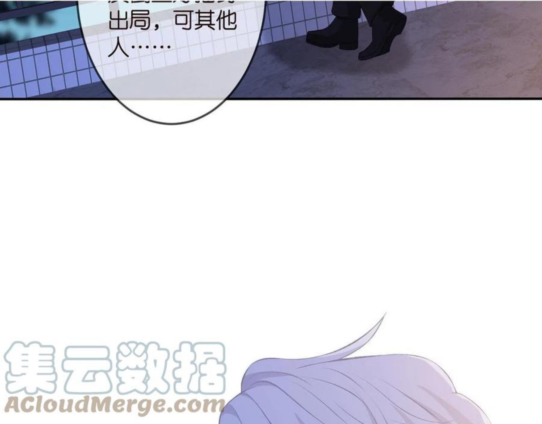 名门挚爱大结局漫画,第312 落单9图