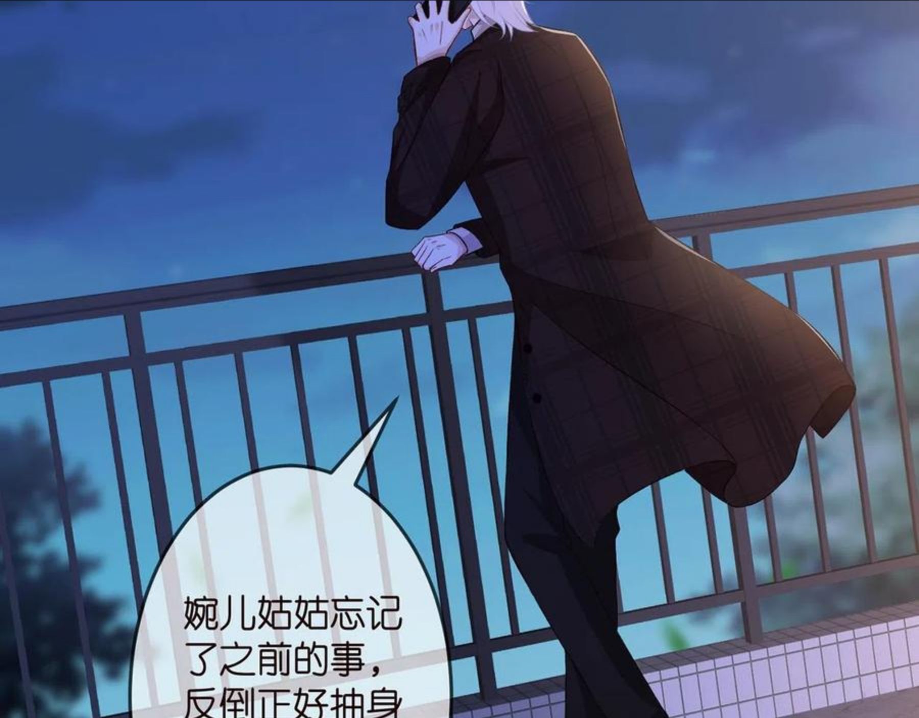 名门挚爱大结局漫画,第312 落单8图