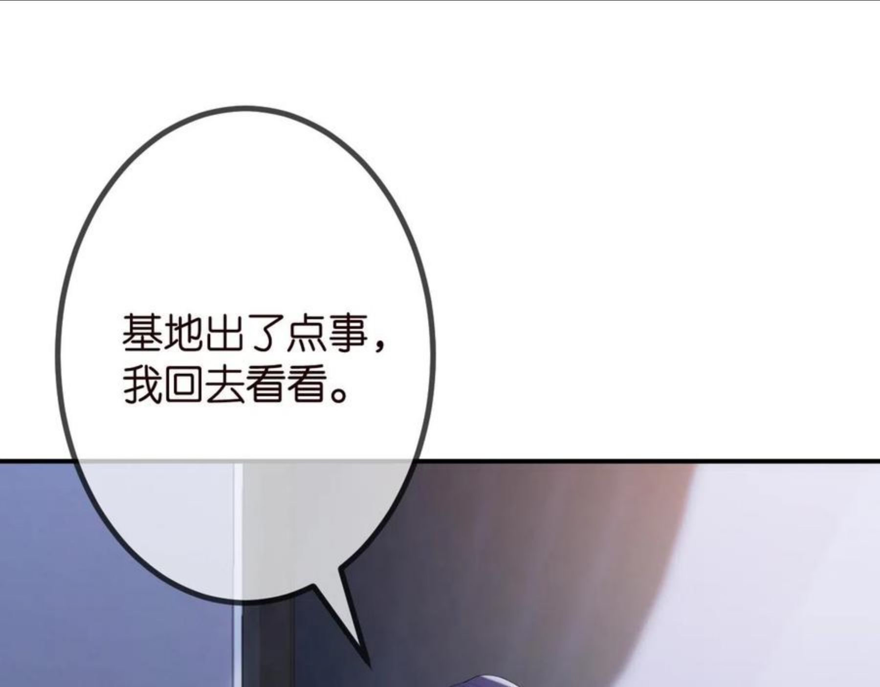 名门挚爱大结局漫画,第312 落单64图