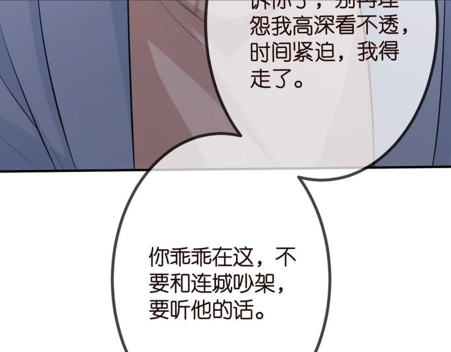 名门挚爱大结局漫画,第312 落单88图