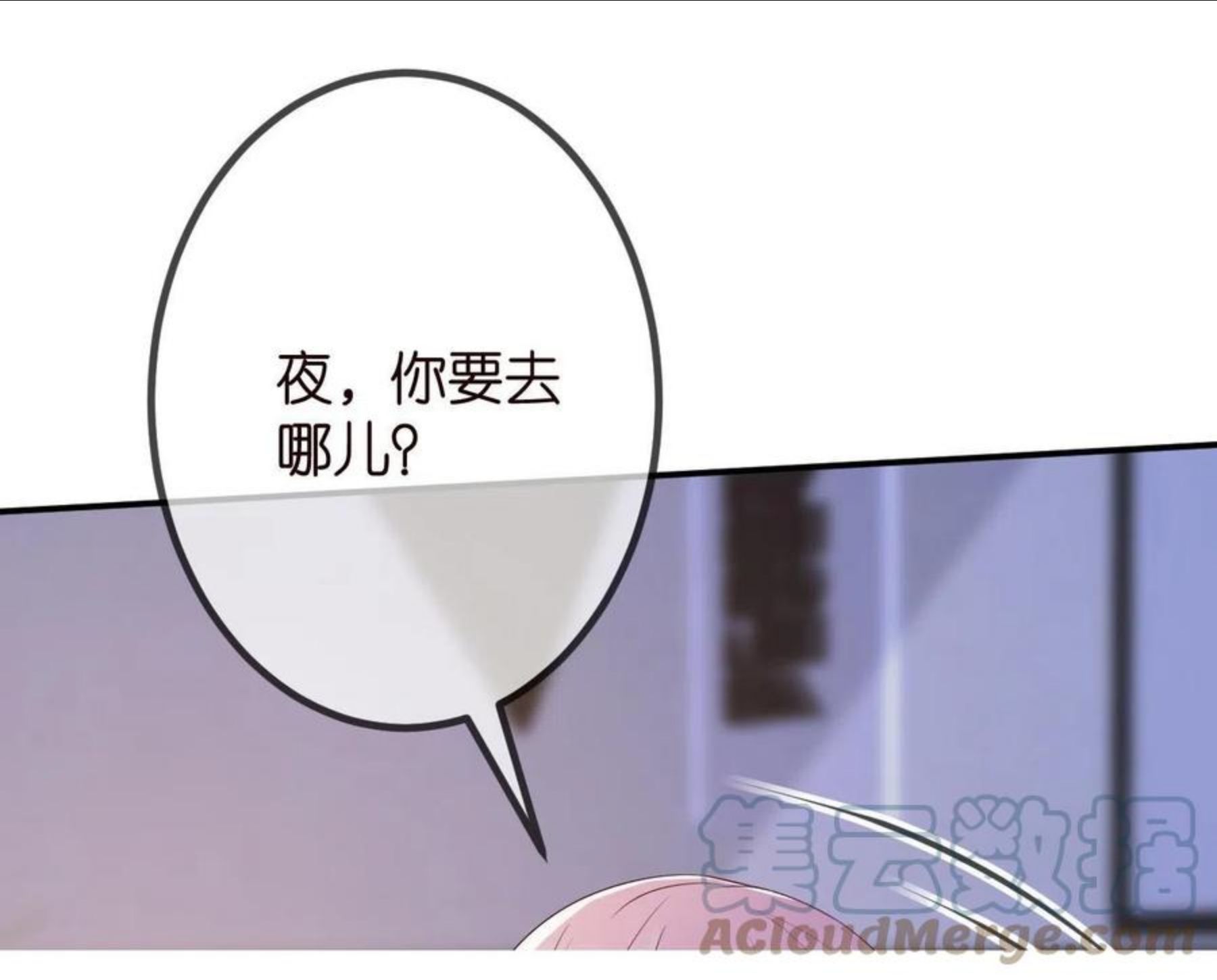 名门挚爱大结局漫画,第312 落单61图