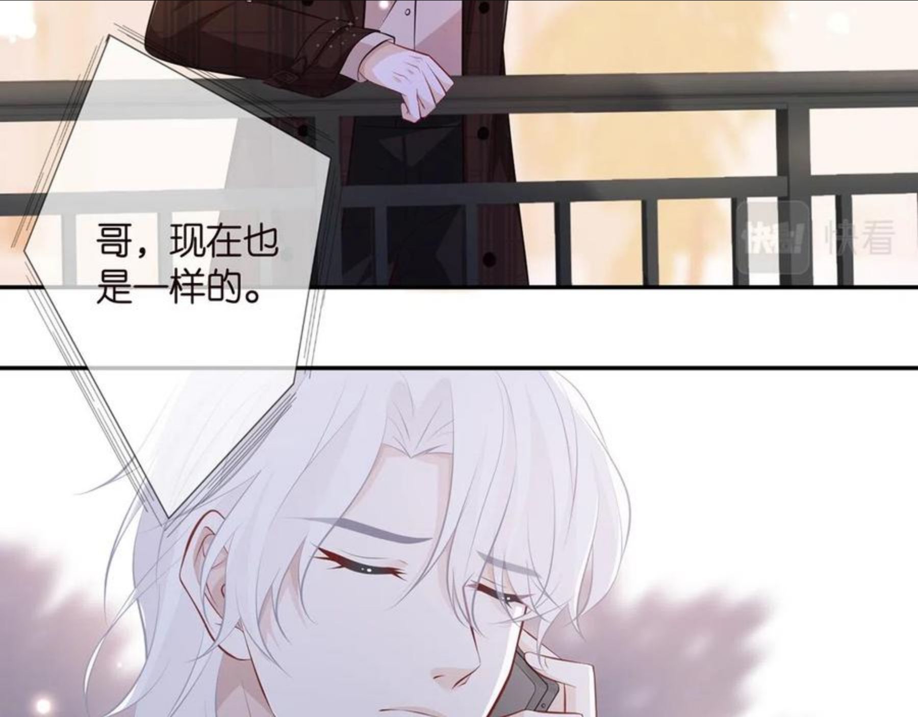 名门挚爱大结局漫画,第312 落单26图