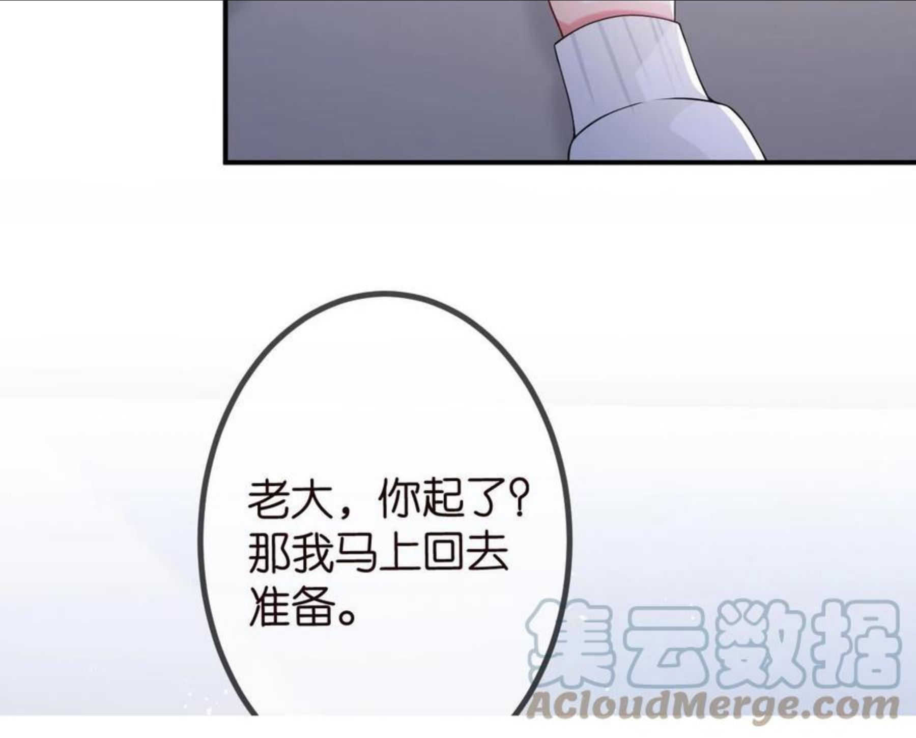 名门挚爱大结局漫画,第312 落单53图