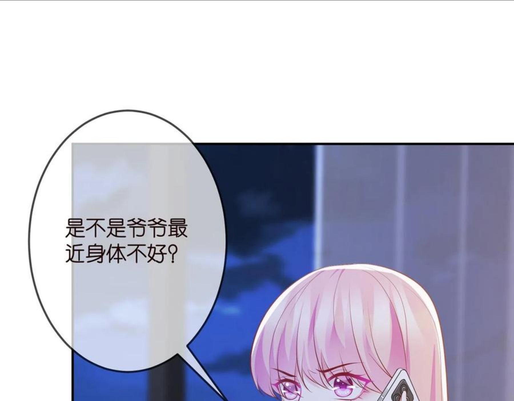 名门挚爱漫画,第312 落单19图