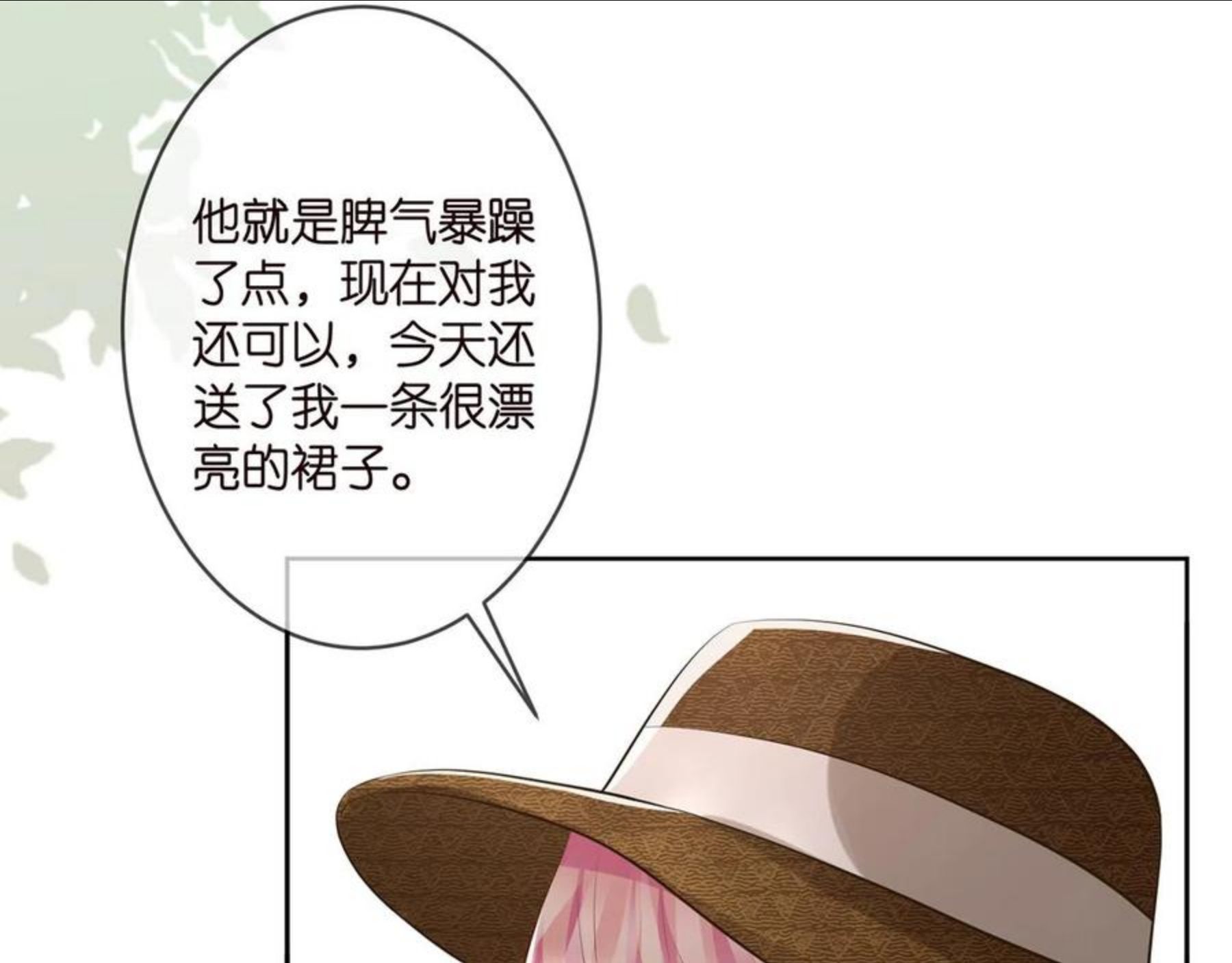 名门挚爱帝少千亿宠儿漫画,第313 软化的北冥雄83图