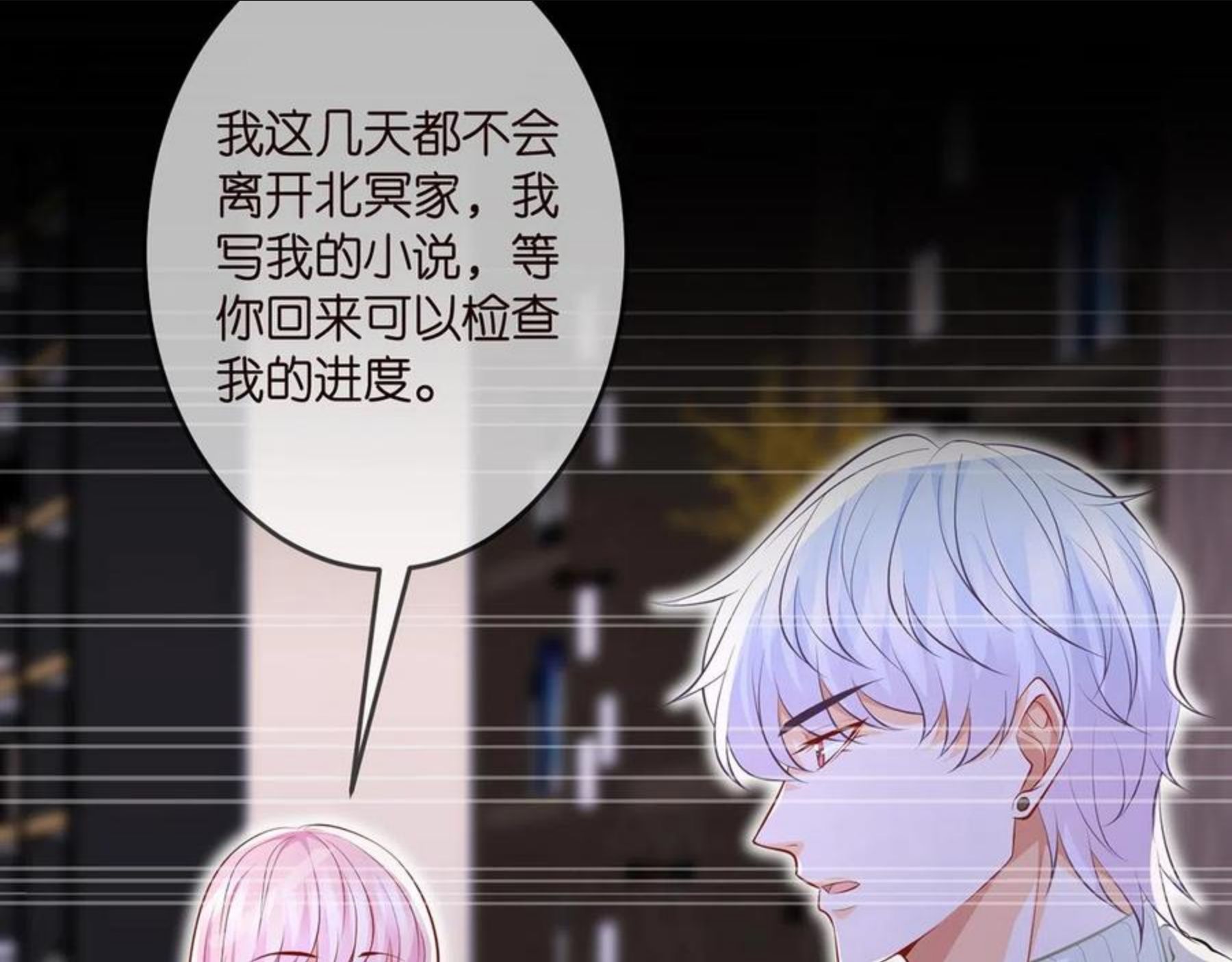 名门挚爱帝少千亿宠儿漫画,第313 软化的北冥雄8图