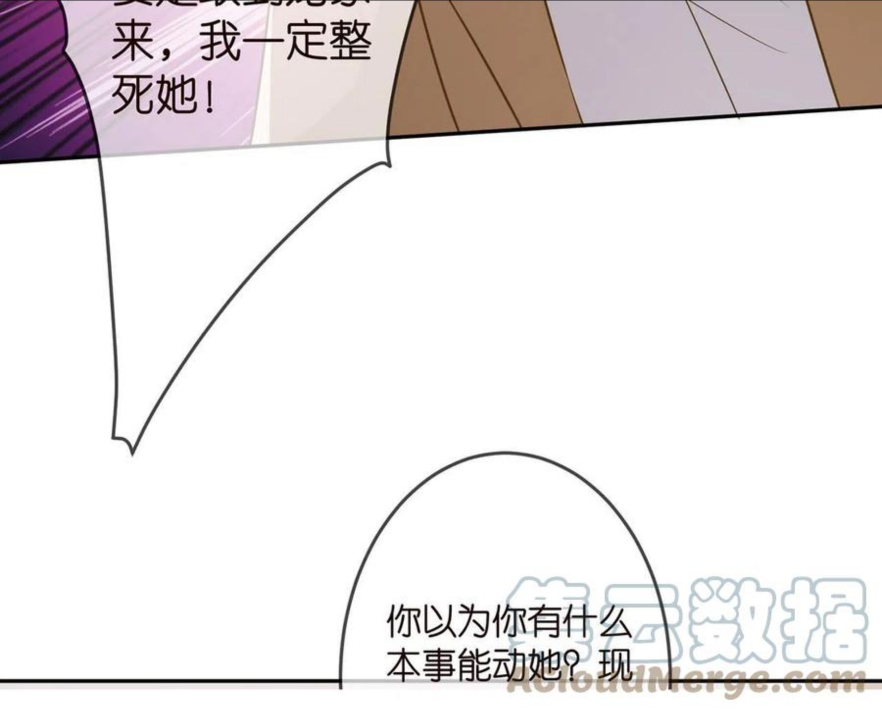 名门挚爱大结局漫画,第314 女配的阴谋77图