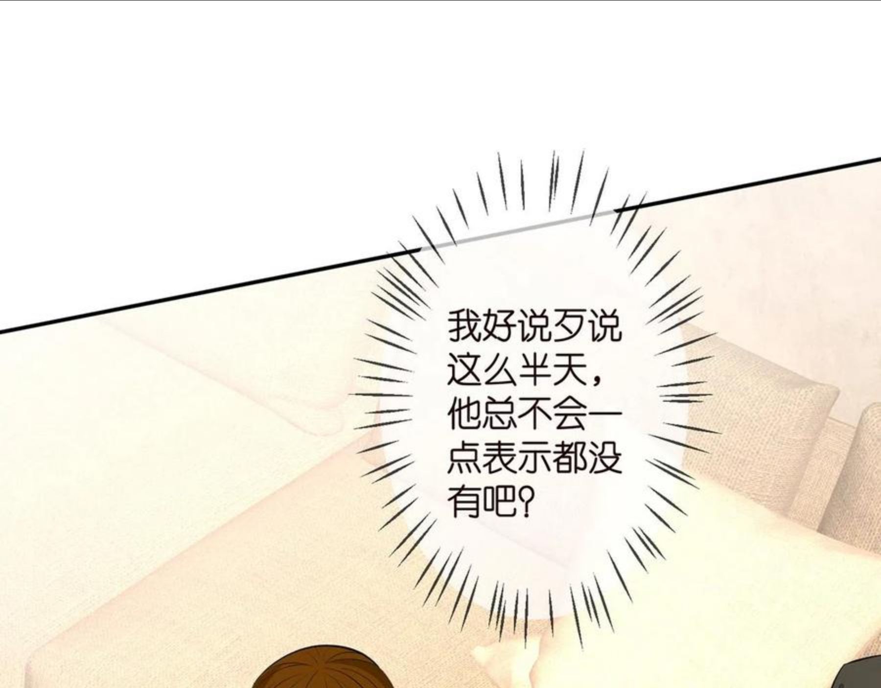 名门挚爱大结局漫画,第314 女配的阴谋31图