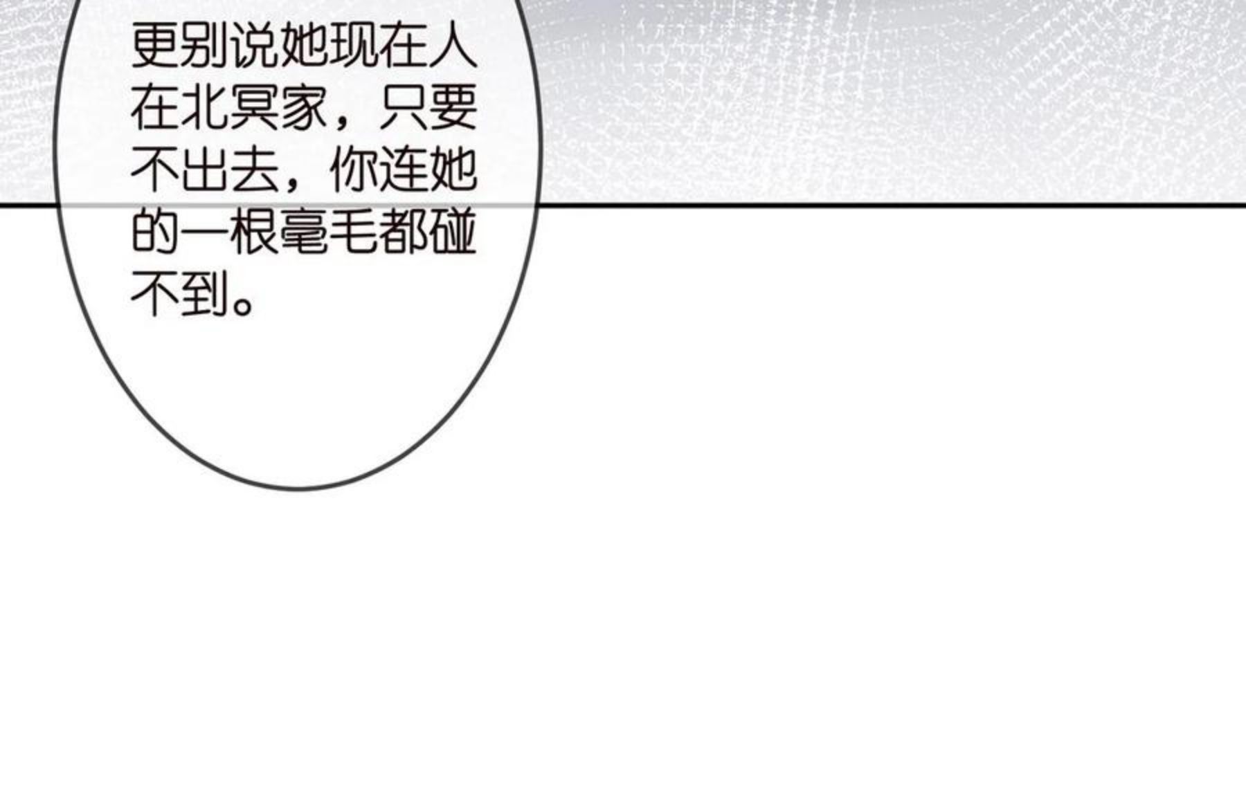 名门挚爱大结局漫画,第314 女配的阴谋80图