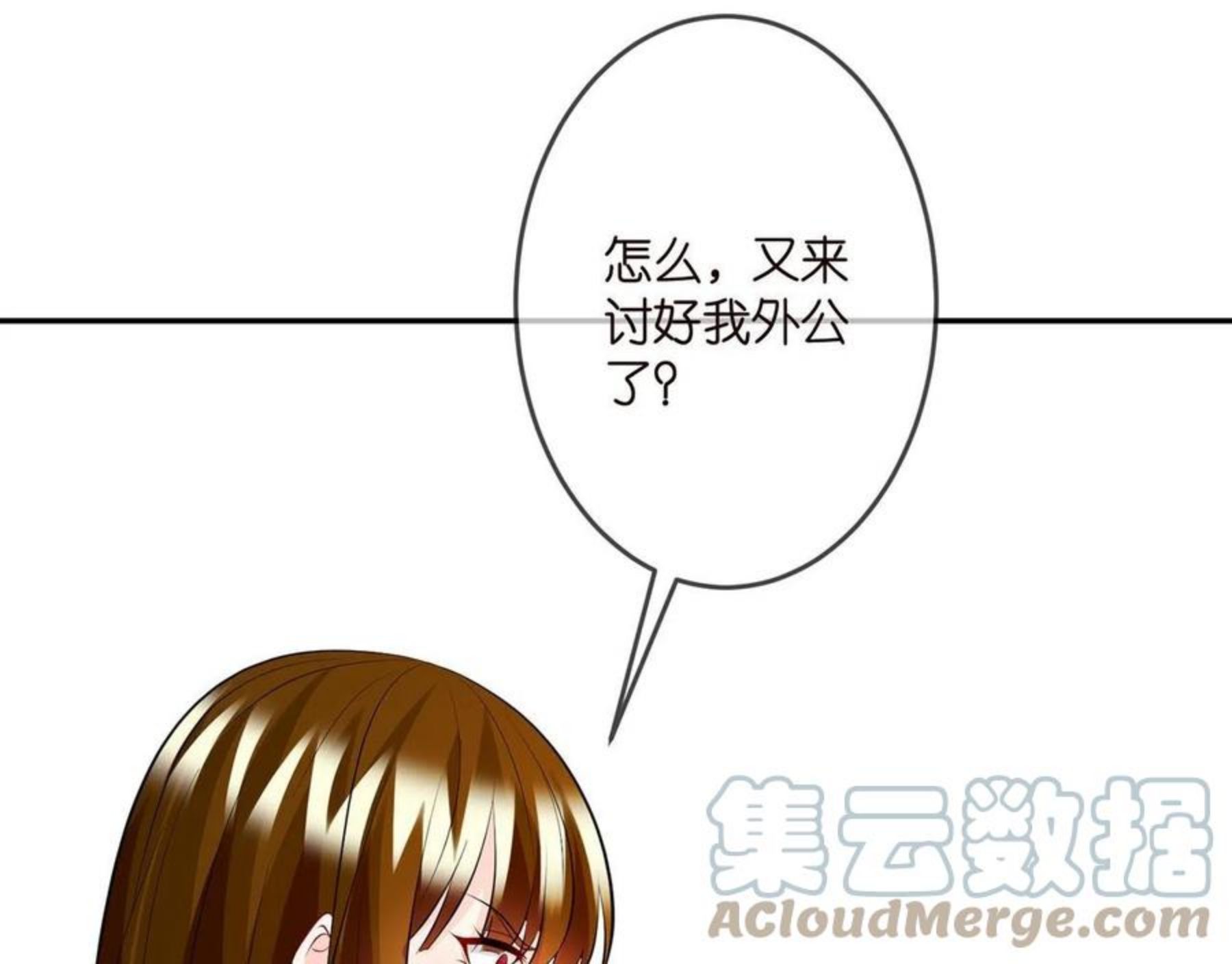 名门挚爱大结局漫画,第314 女配的阴谋49图