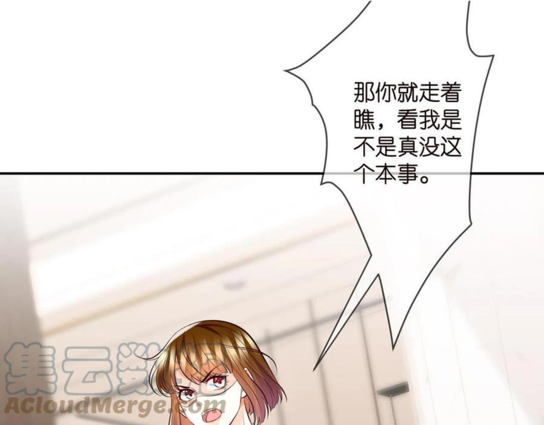 名门挚爱大结局漫画,第314 女配的阴谋89图