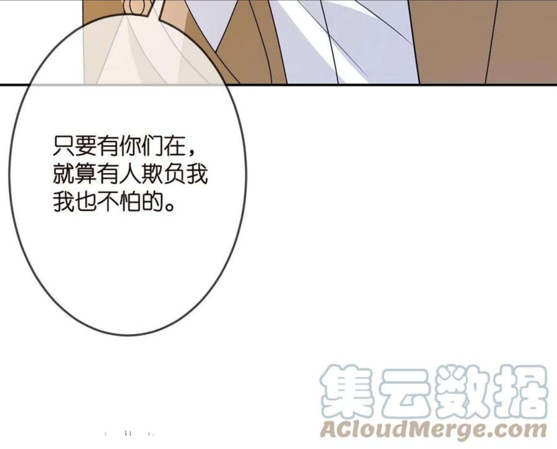 名门挚爱大结局漫画,第314 女配的阴谋17图