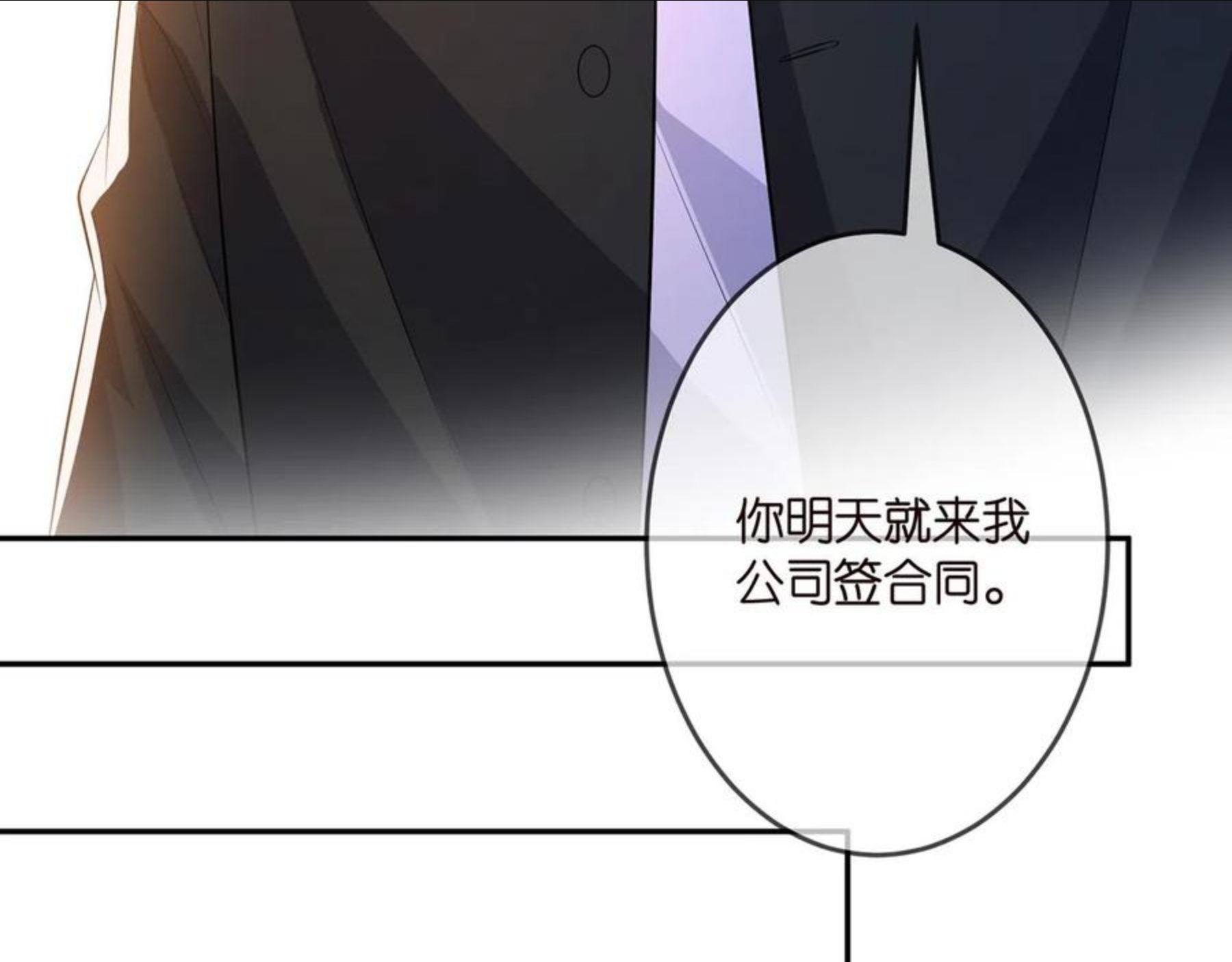 名门挚爱大结局漫画,第314 女配的阴谋46图