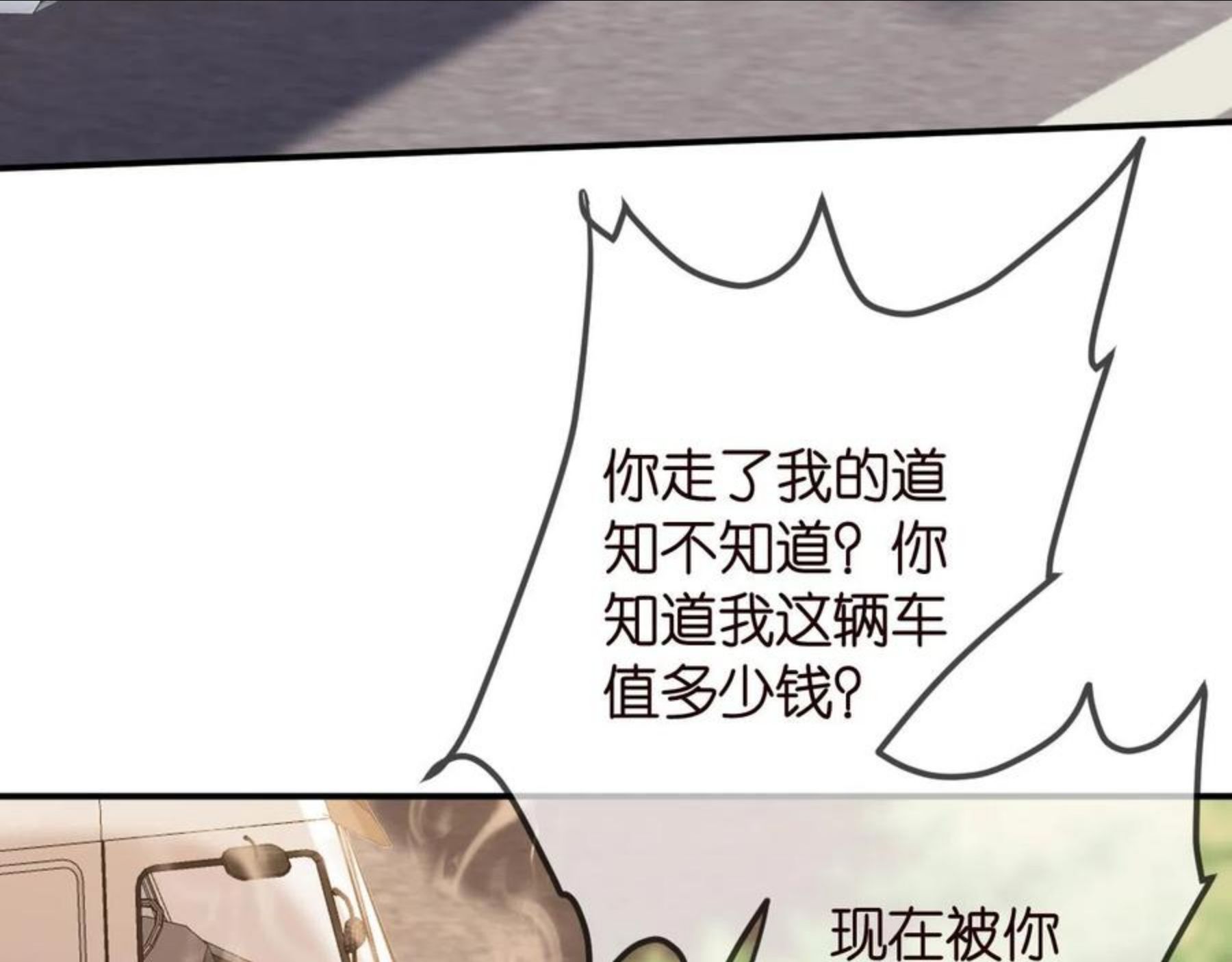 名门挚爱大结局漫画,第315 杀死名可16图