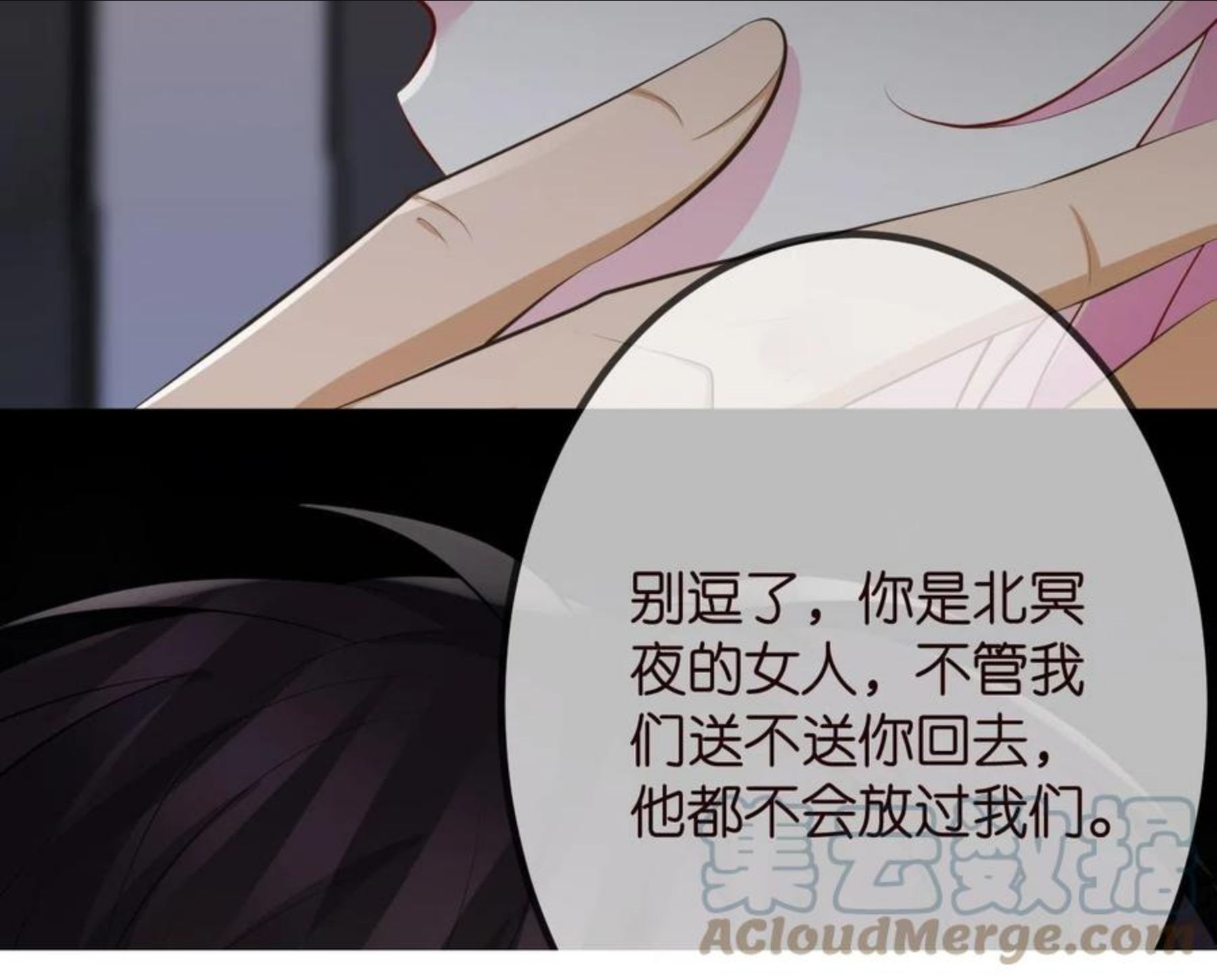 名门挚爱大结局漫画,第315 杀死名可77图