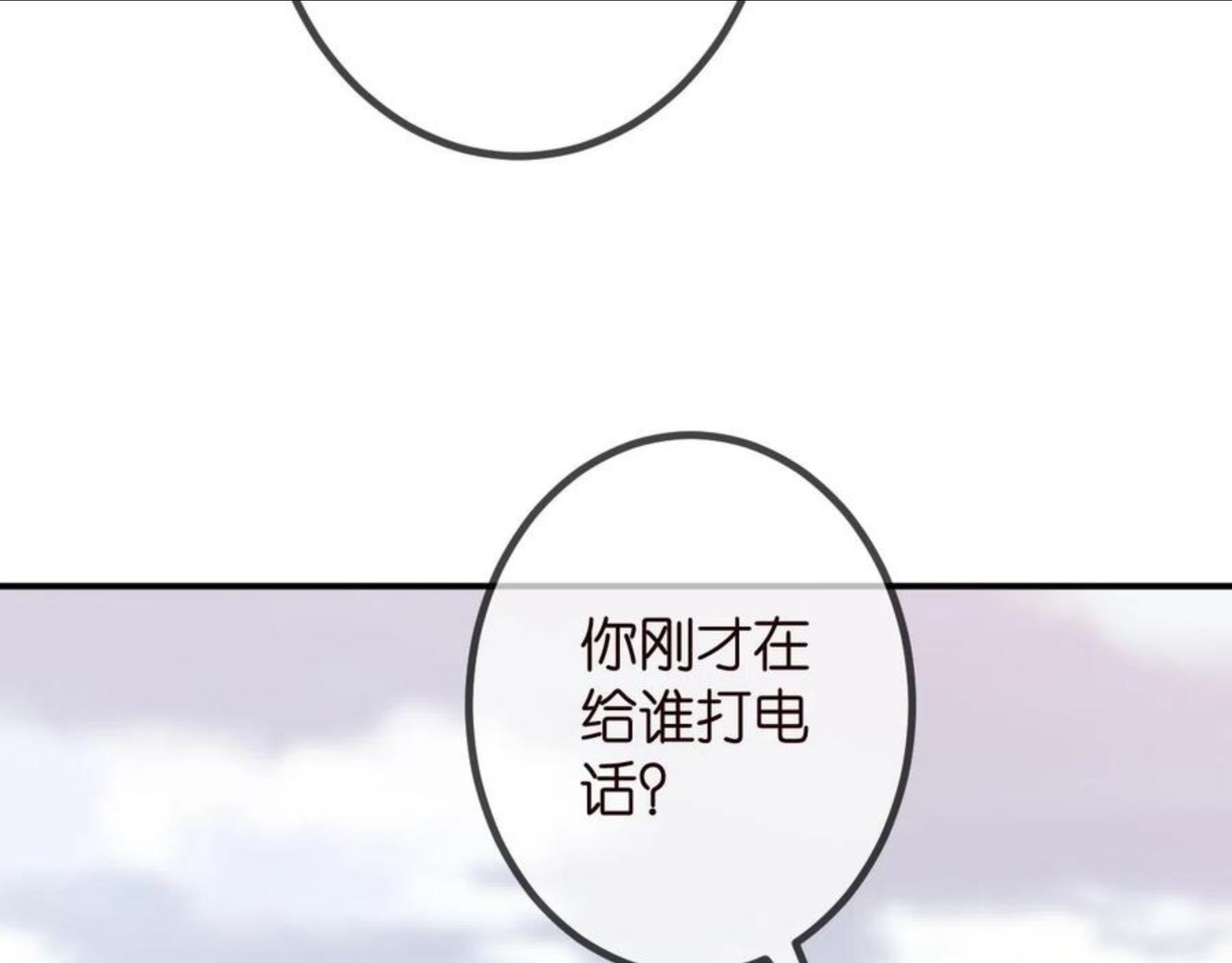 名门挚爱大结局漫画,第315 杀死名可91图