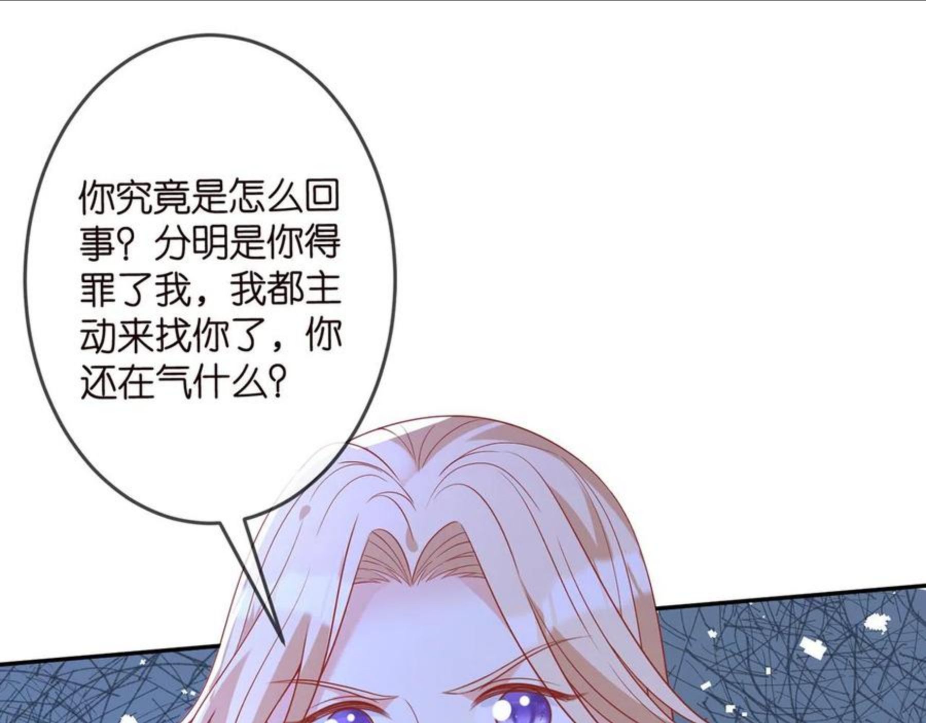 名门挚爱大结局漫画,第316 生死不明99图