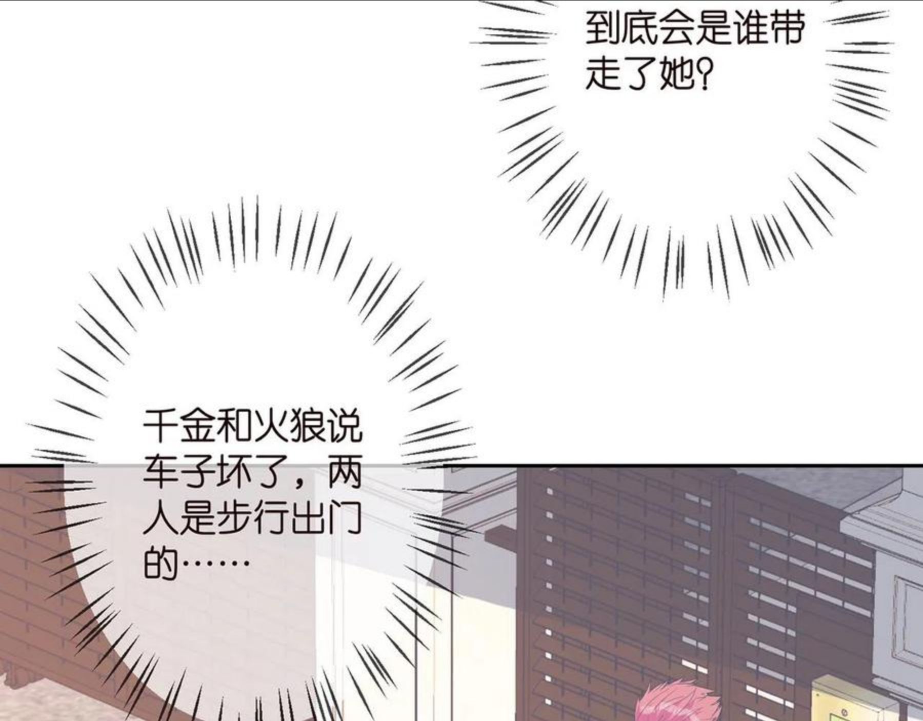 名门挚爱大结局漫画,第316 生死不明28图