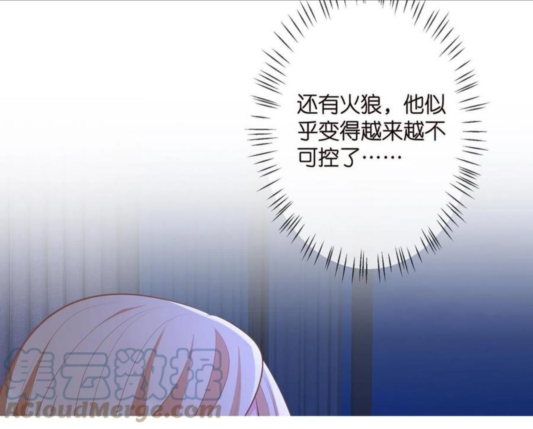 名门挚爱大结局漫画,第316 生死不明77图