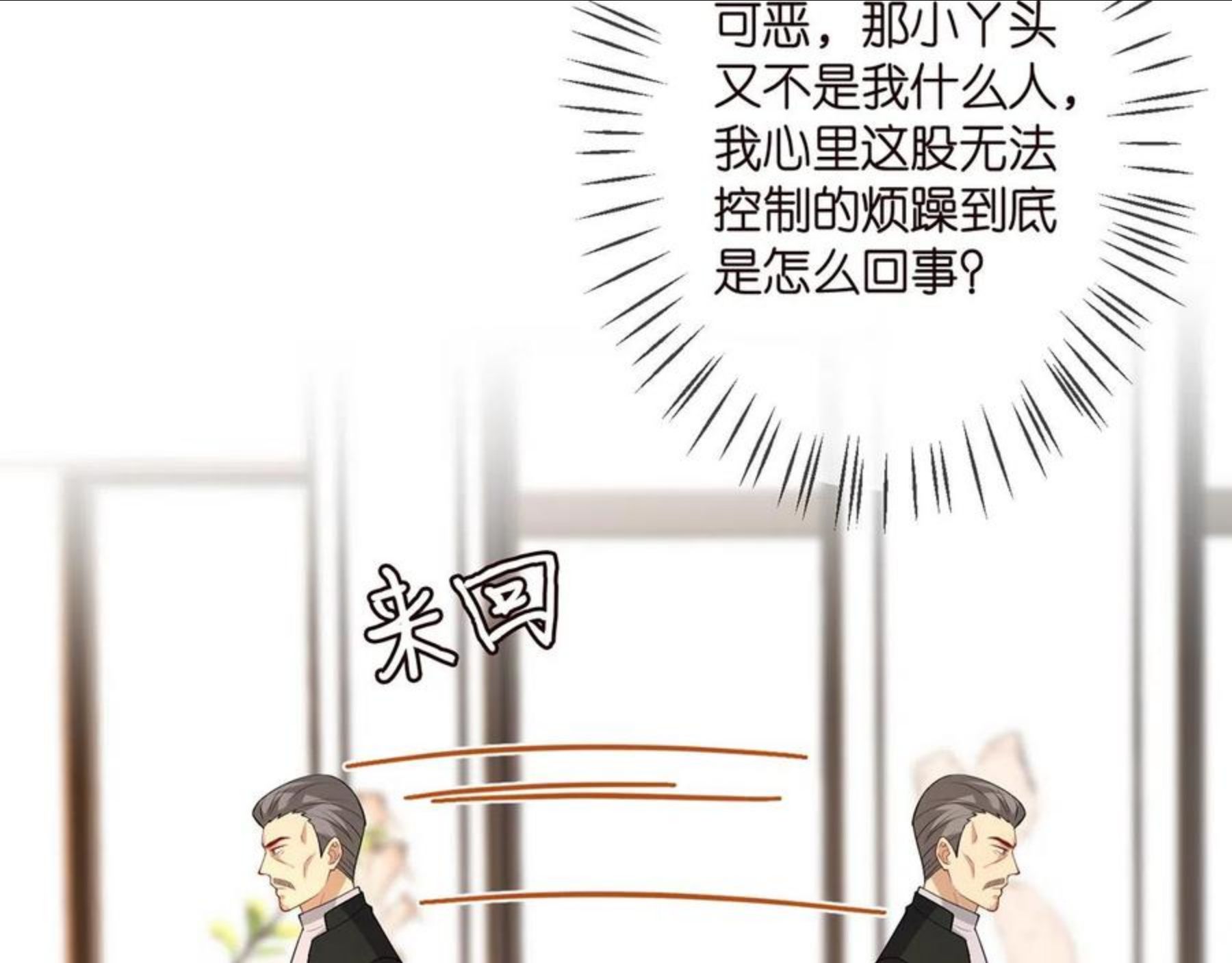 名门挚爱大结局漫画,第316 生死不明34图