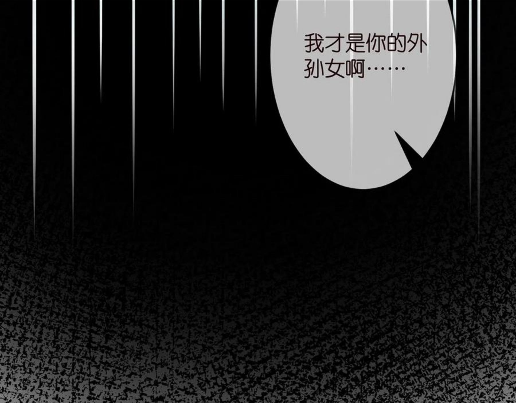 名门挚爱漫画全集免费阅读下拉式酷漫屋漫画,第317 身世曝光55图