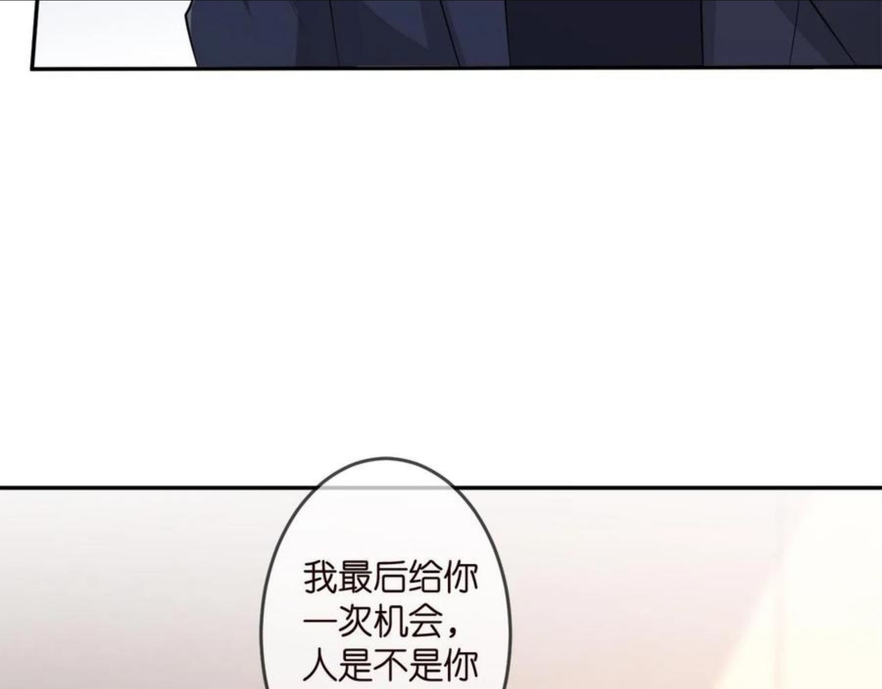 名门挚爱漫画全集免费阅读下拉式酷漫屋漫画,第317 身世曝光90图