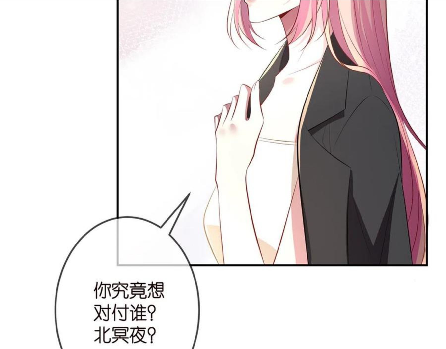 名门挚爱大结局漫画,第318 神秘蒙面男70图