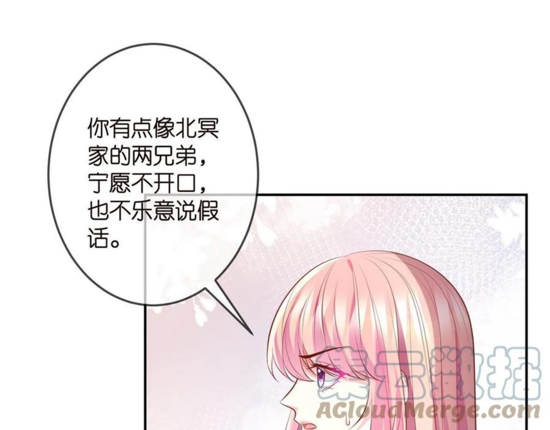 名门挚爱大结局漫画,第318 神秘蒙面男69图