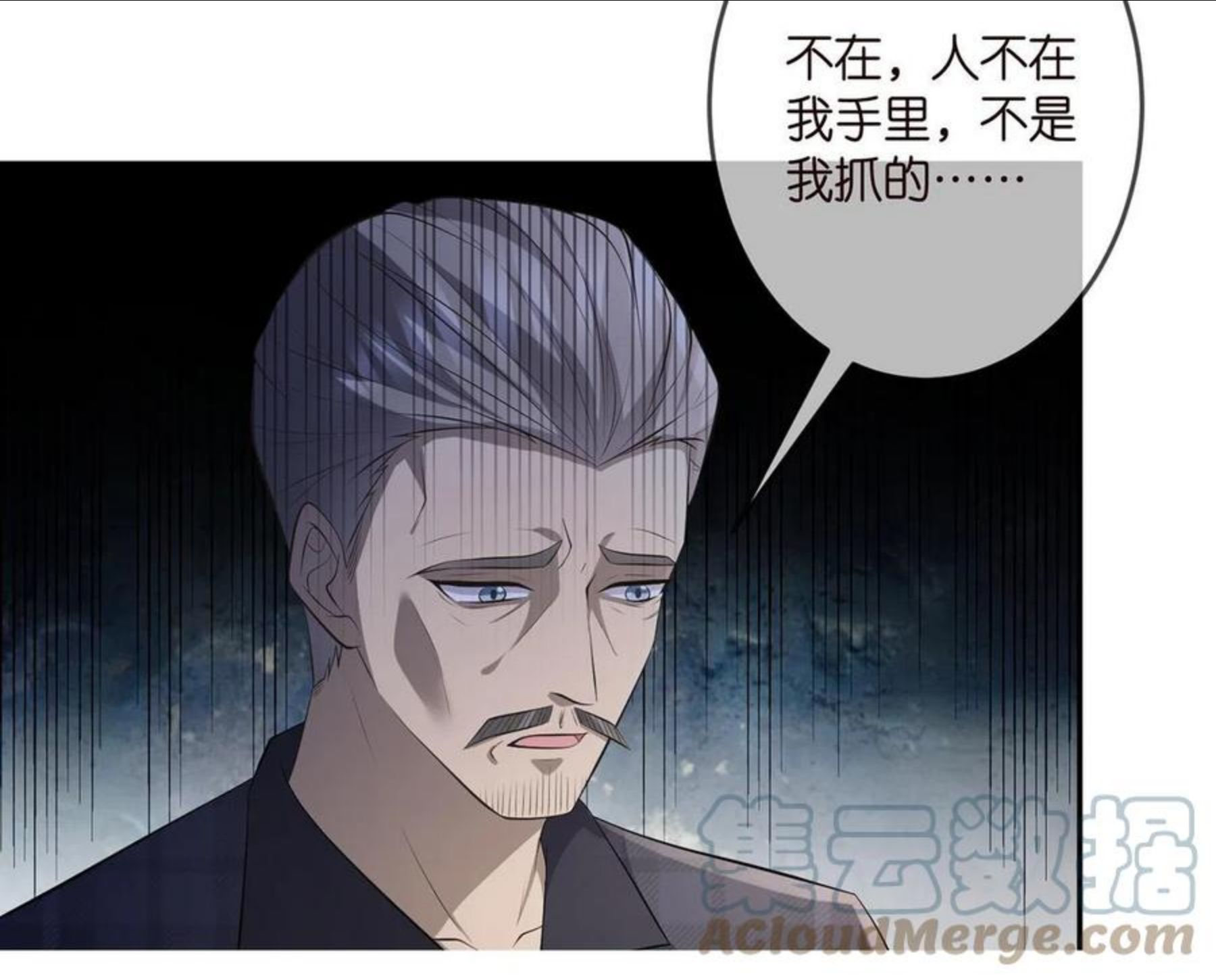 名门挚爱大结局漫画,第318 神秘蒙面男13图