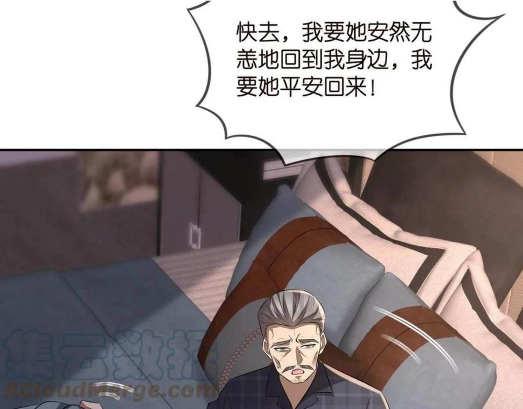 名门挚爱大结局漫画,第318 神秘蒙面男17图