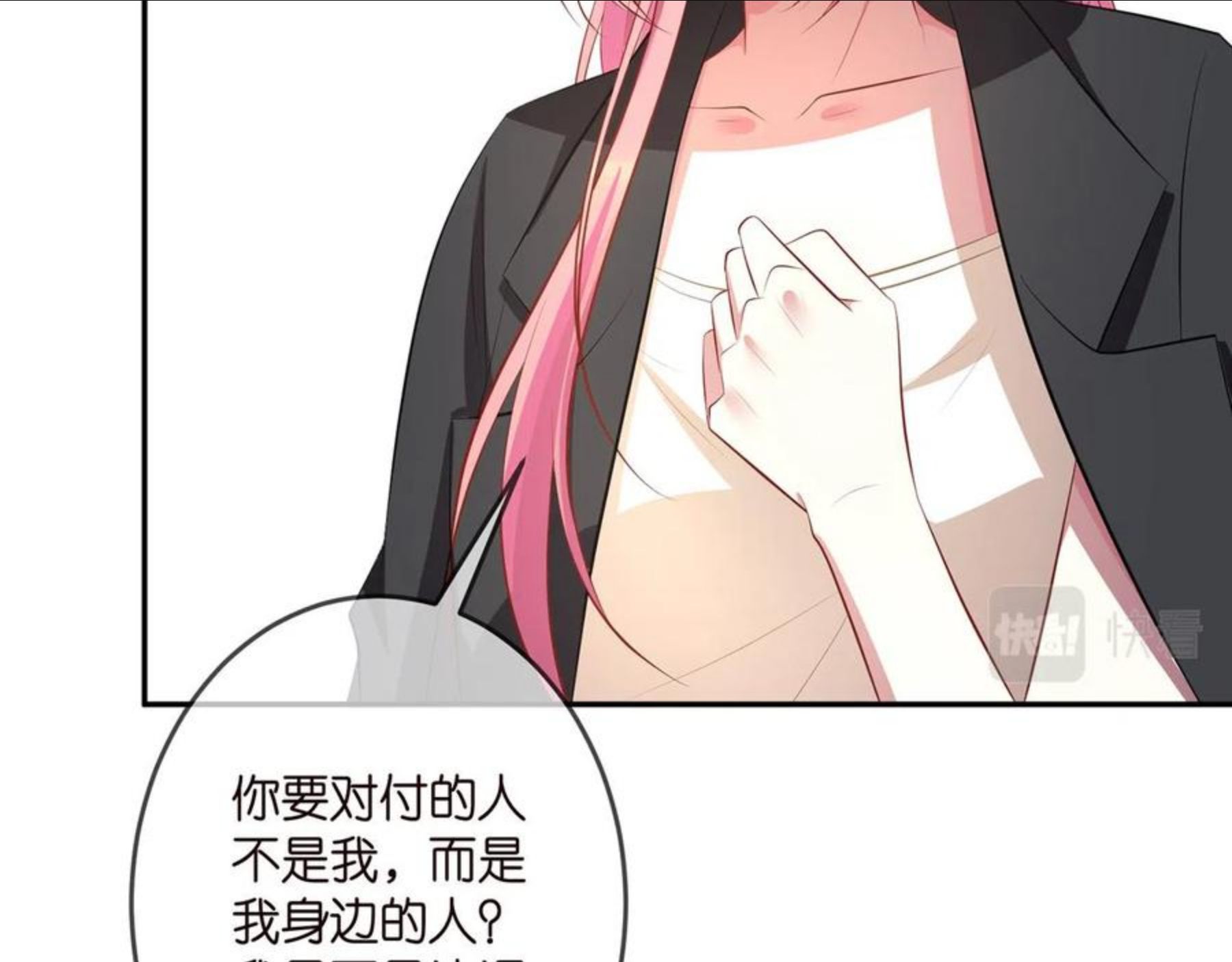 名门挚爱大结局漫画,第318 神秘蒙面男66图